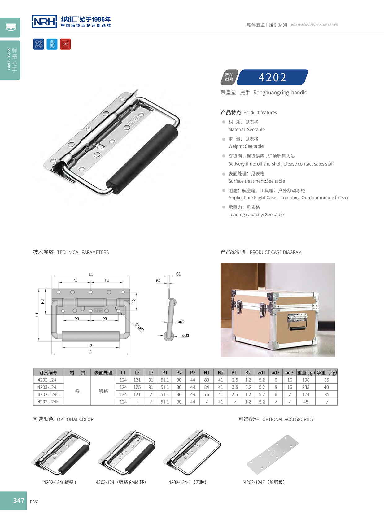 流氓软件下载APP大全免费下载大全/NRH 机械设备弹簧免费看大片的 4202-6