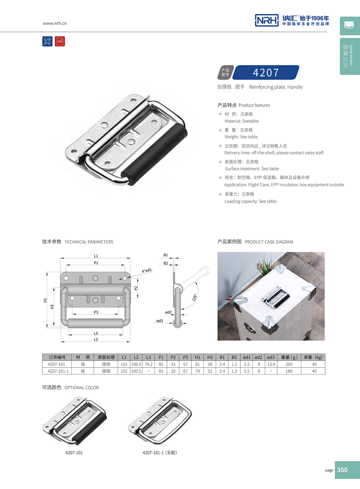 流氓软件下载APP大全免费下载大全/NRH 箱子免费看大片的 4207