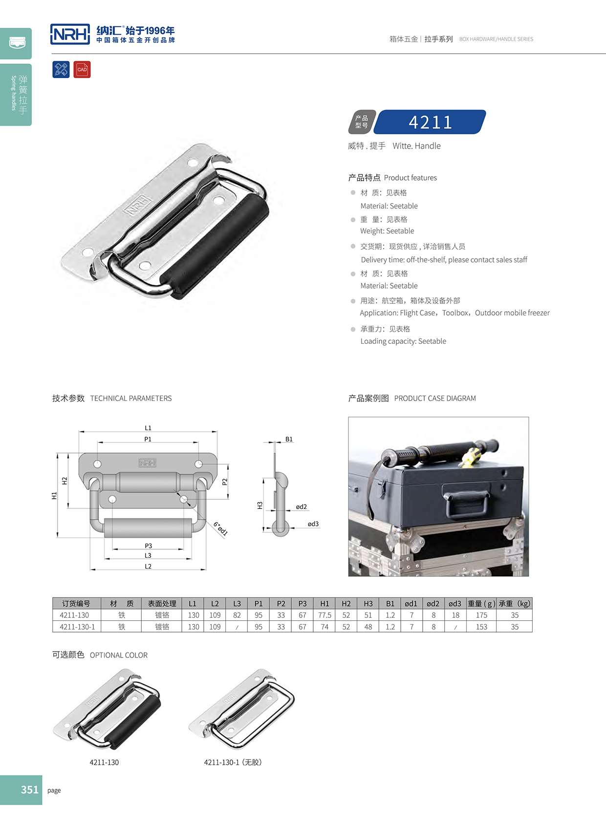 流氓软件下载APP大全免费下载大全/NRH 电箱设备免费看大片的 4211B