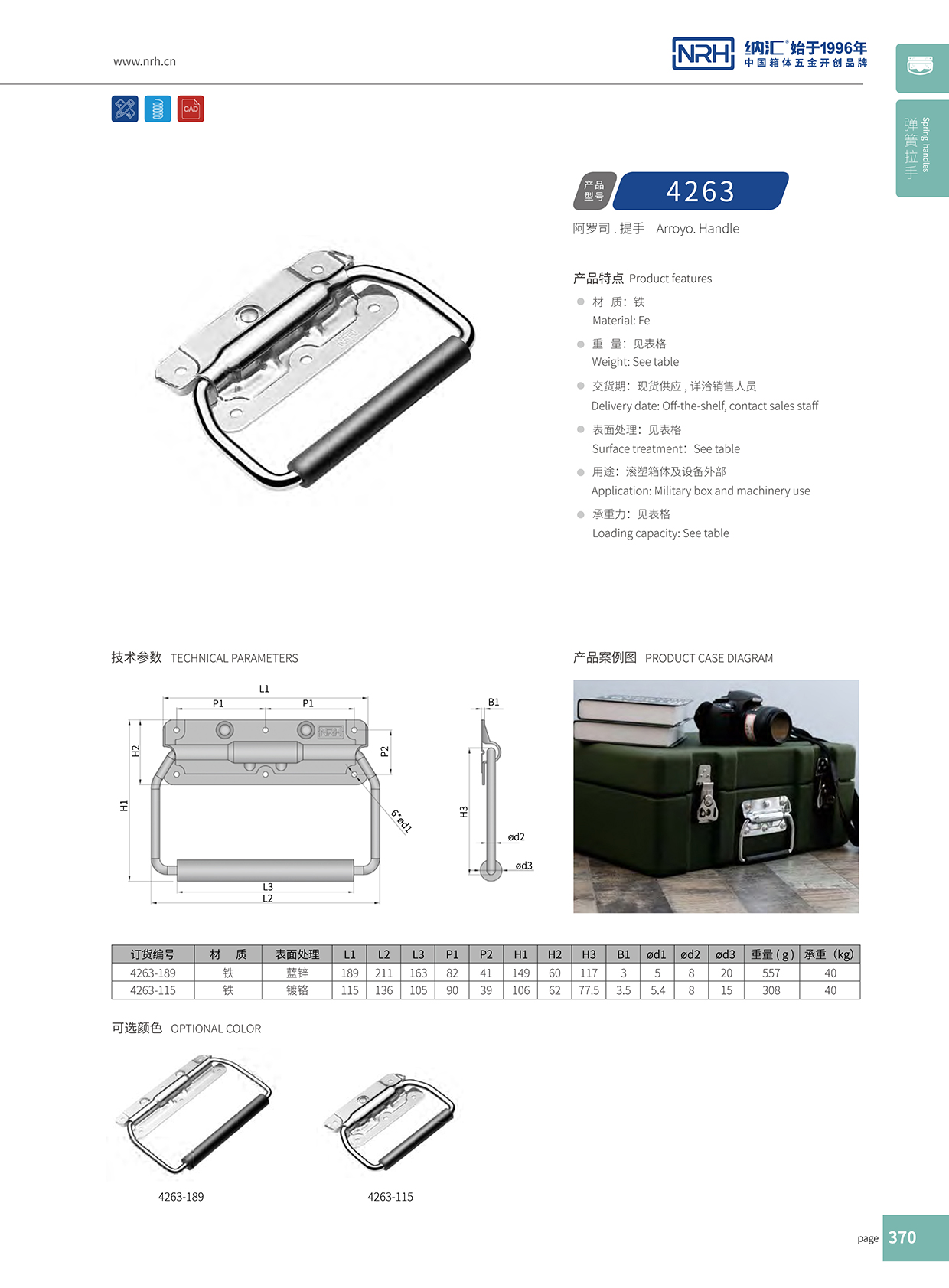 流氓软件下载APP大全免费下载大全/NRH 保温箱弹簧免费看大片的 4263-189