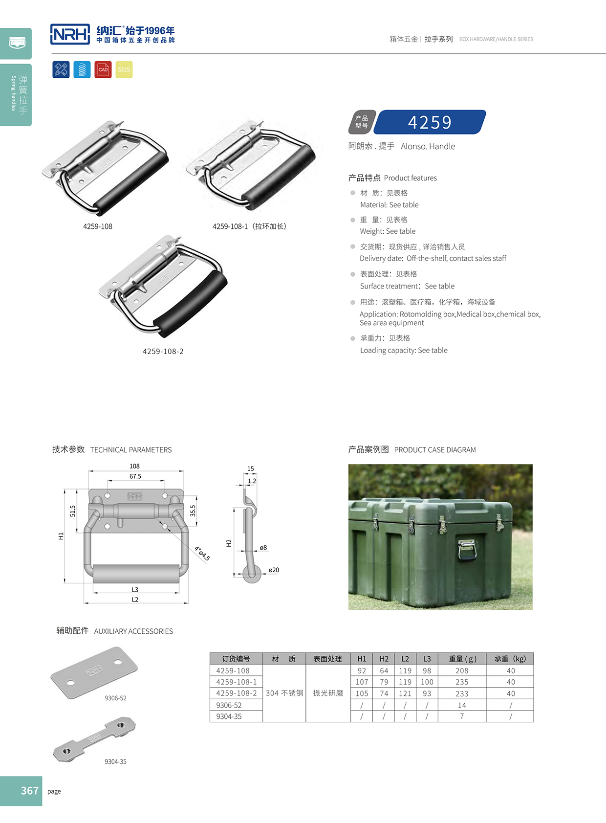 流氓软件下载APP大全免费下载大全/NRH 不锈钢弹簧免费看大片的4259-108-2