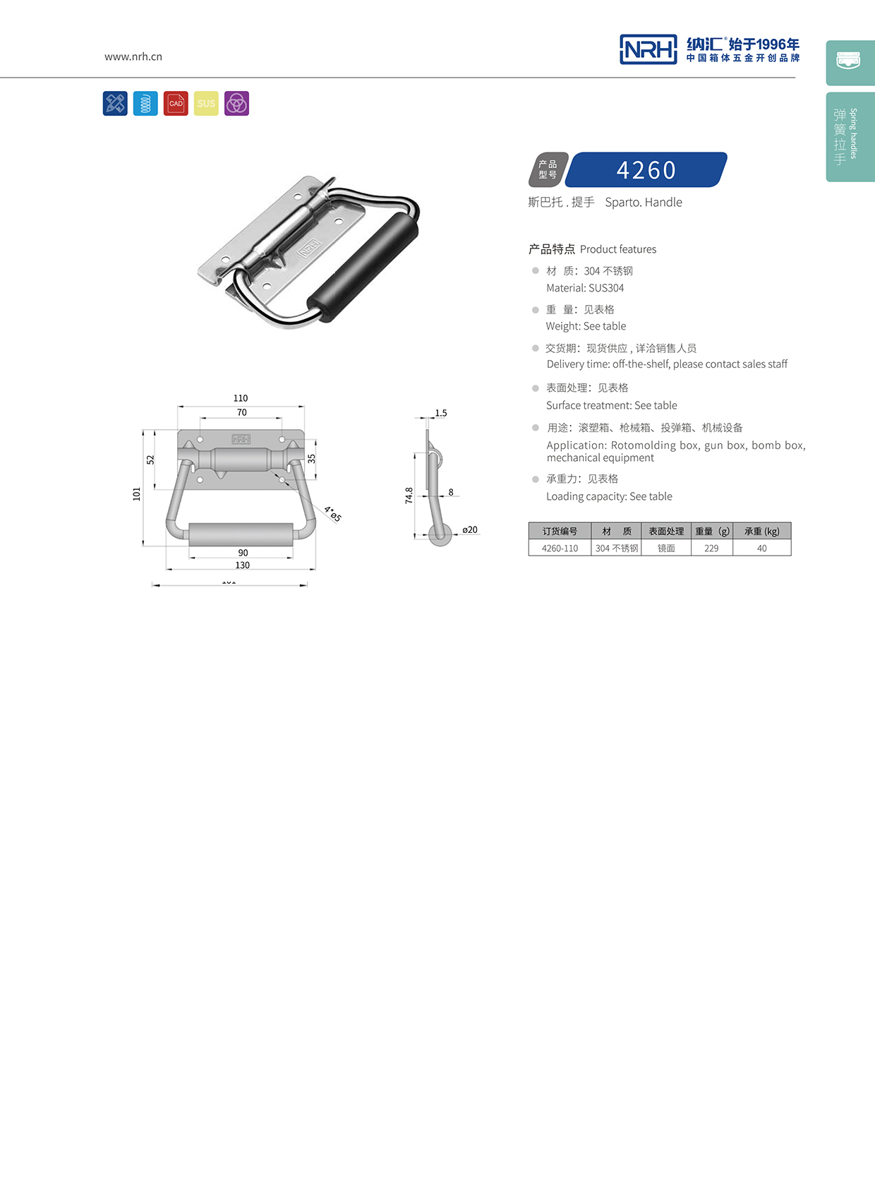 流氓软件下载APP大全免费下载大全/NRH 不锈钢弹簧限位免费看大片的把手 4260-110