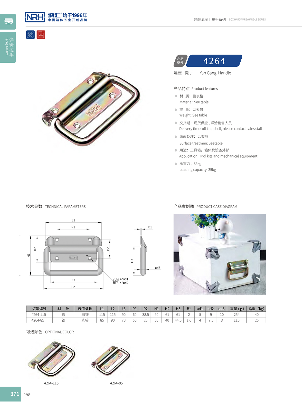 流氓软件下载APP大全免费下载大全/NRH 木箱免费看大片的 4264-85