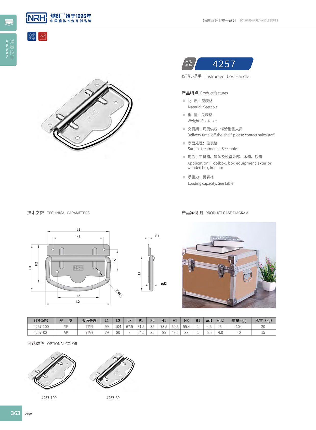 流氓软件下载APP大全免费下载大全/NRH 铁箱子免费看大片的 4258