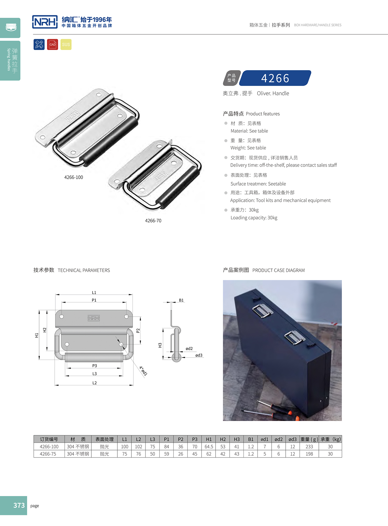 流氓软件下载APP大全免费下载大全/NRH 电源箱免费看大片的 4254