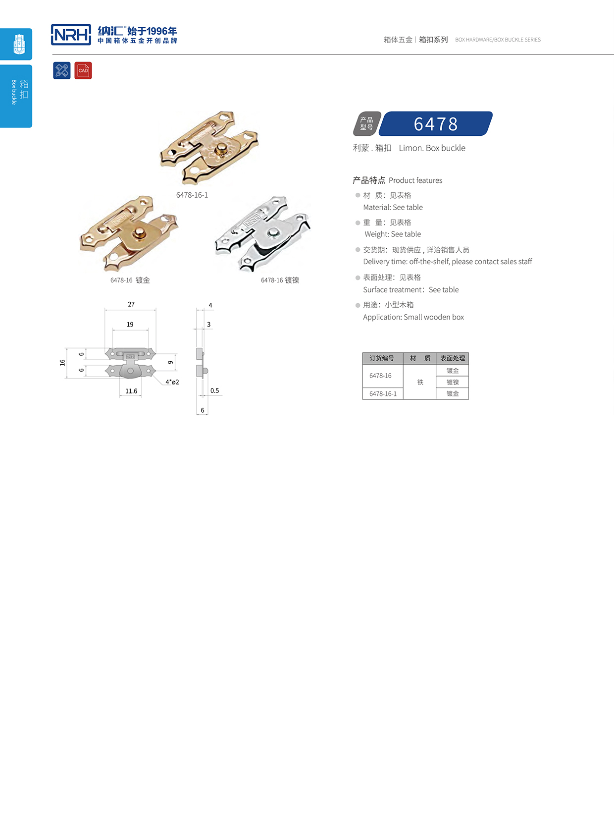 流氓软件下载APP大全免费下载大全/NRH 6478-16-1-au 救灾箱箱扣