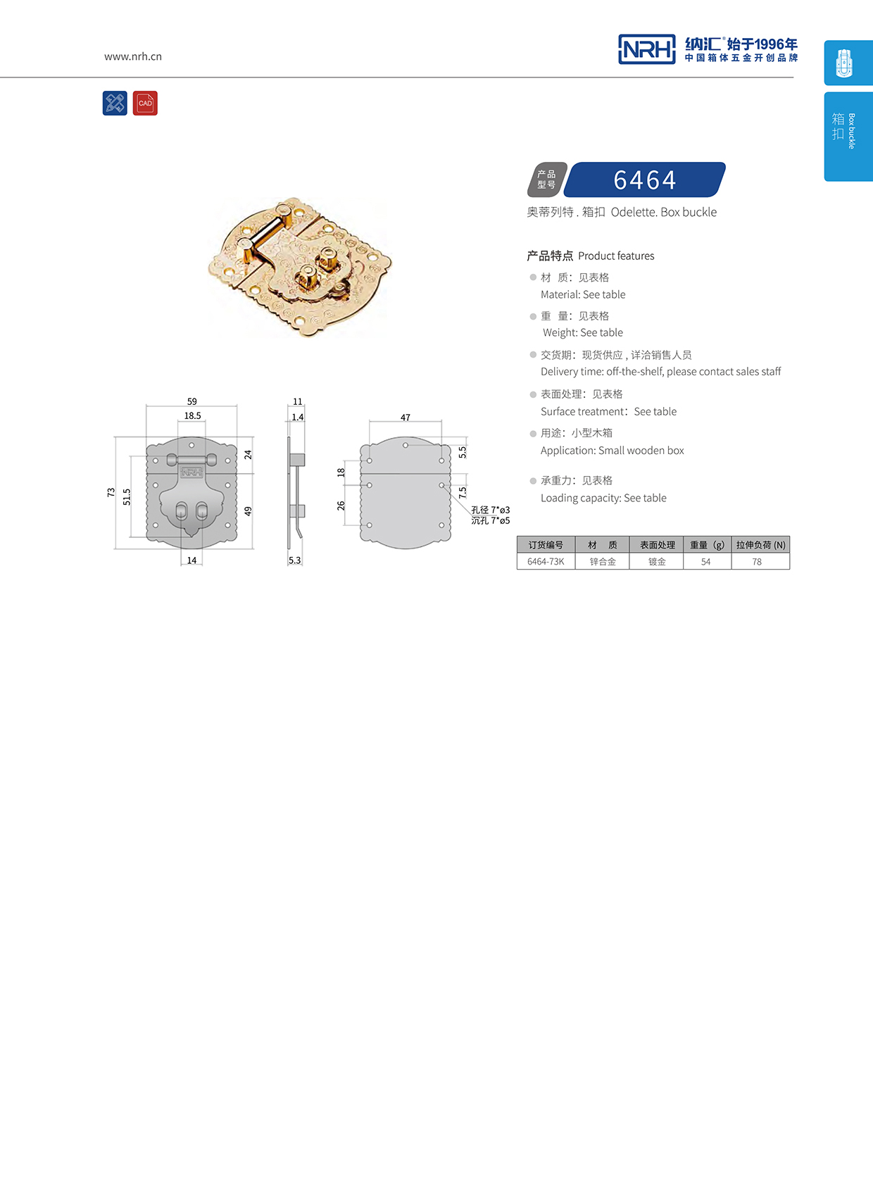  流氓软件下载APP大全免费下载大全/NRH 6464-73k 鸭嘴箱扣