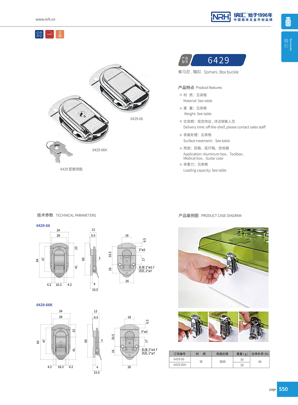 流氓软件下载APP大全免费下载大全/NRH 6429-66K 野战物资箱扣