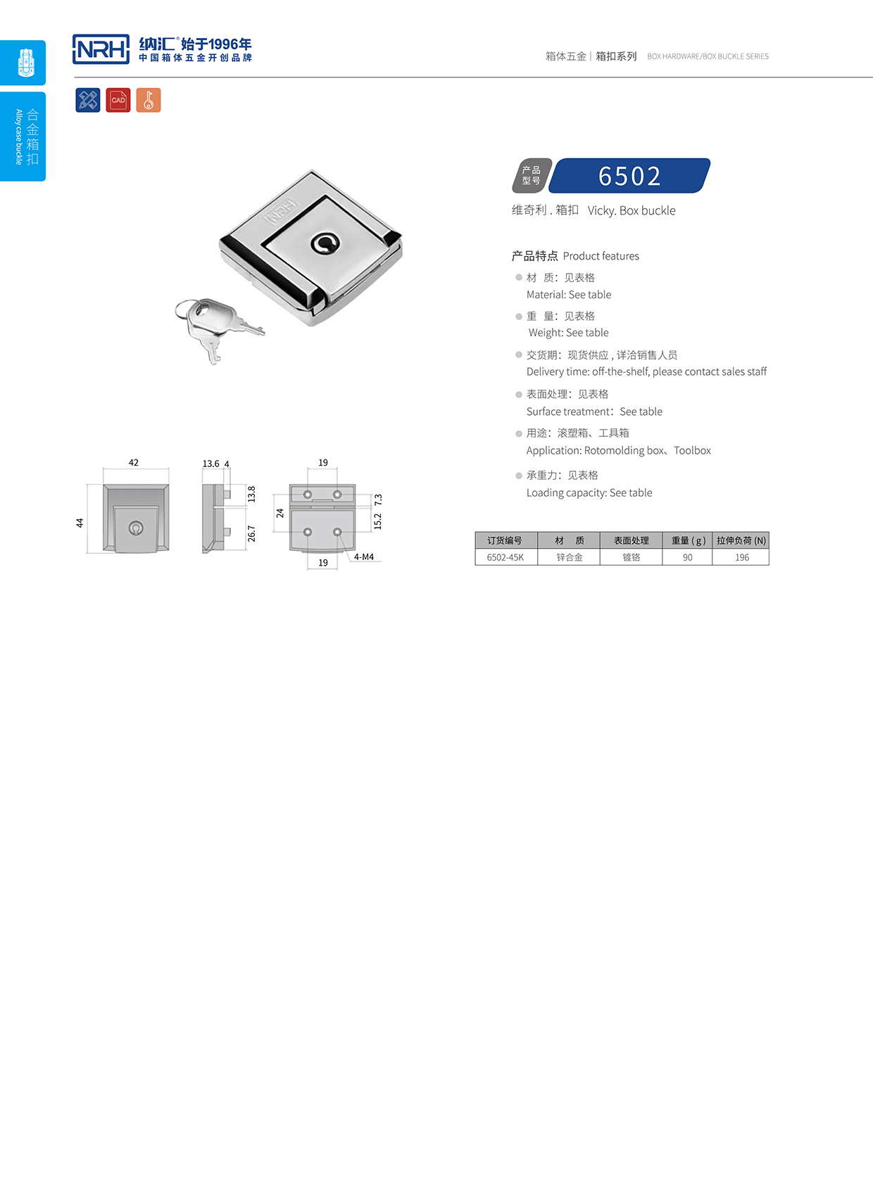 流氓软件下载APP大全免费下载大全/NRH 6502-45K 航空箱乐器箱扣