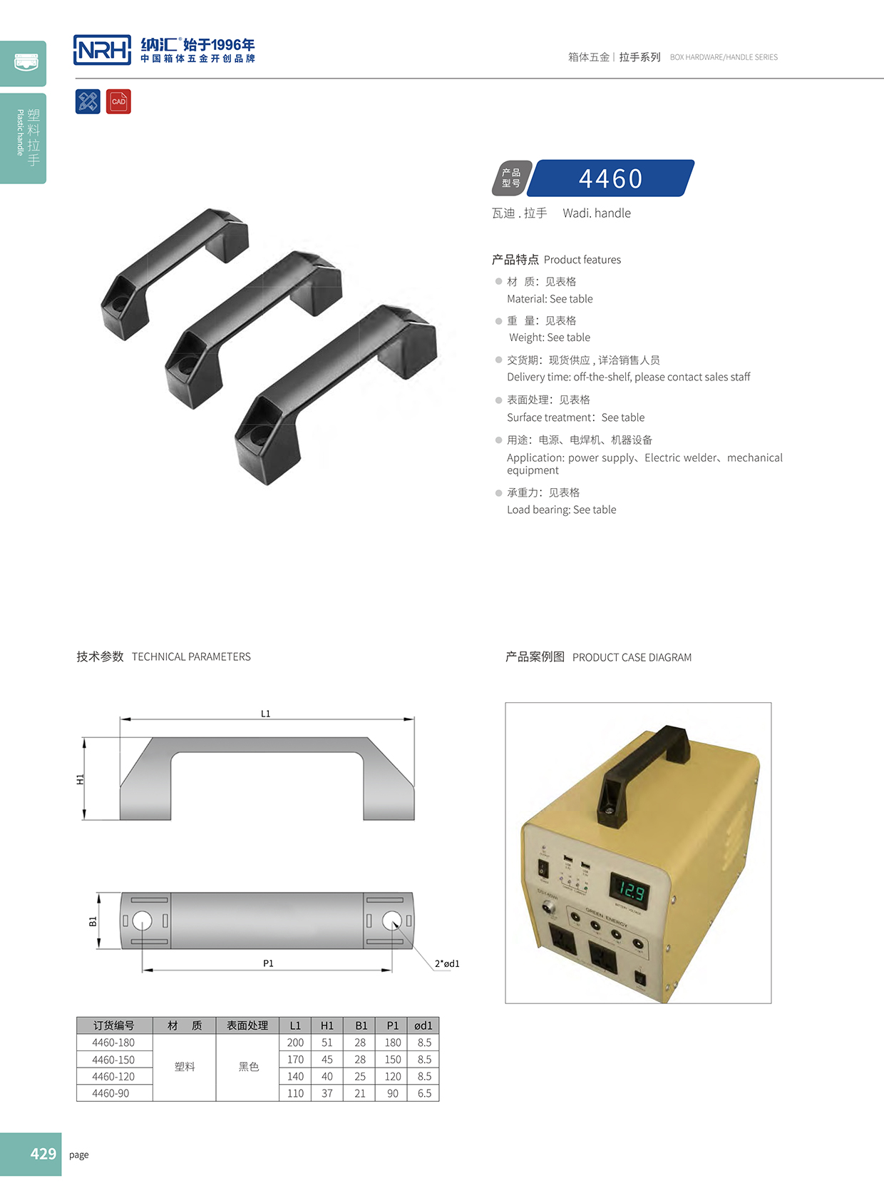  流氓软件下载APP大全免费下载大全/NRH 电柜免费看大片的 4460-180