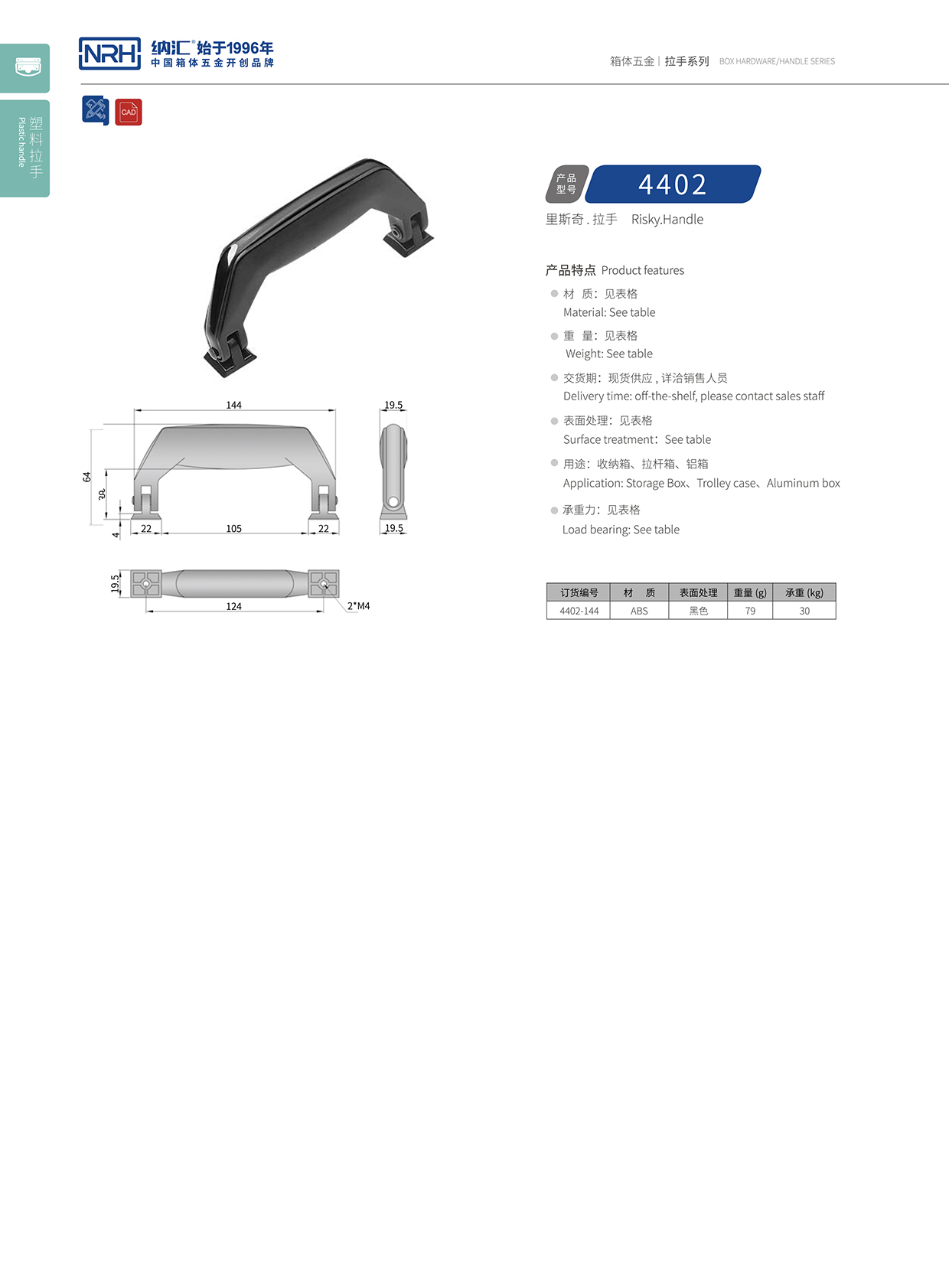 流氓软件下载APP大全免费下载大全/NRH 4402 滚塑箱免费看大片的