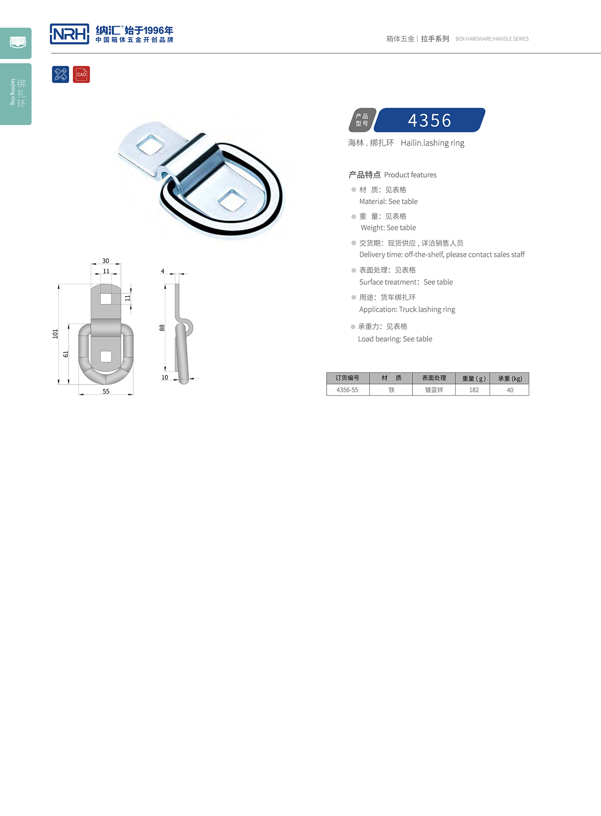 流氓软件下载APP大全免费下载大全/NRH 绑扎环 4356 