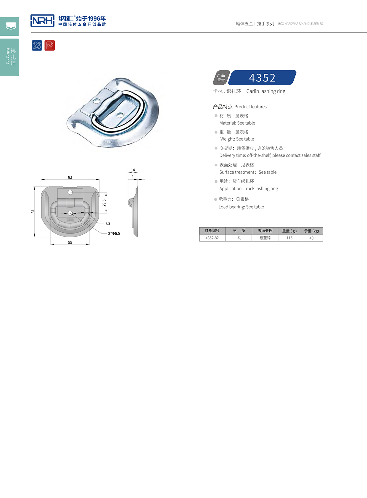 流氓软件下载APP大全免费下载大全/NRH 绑扎环 4352