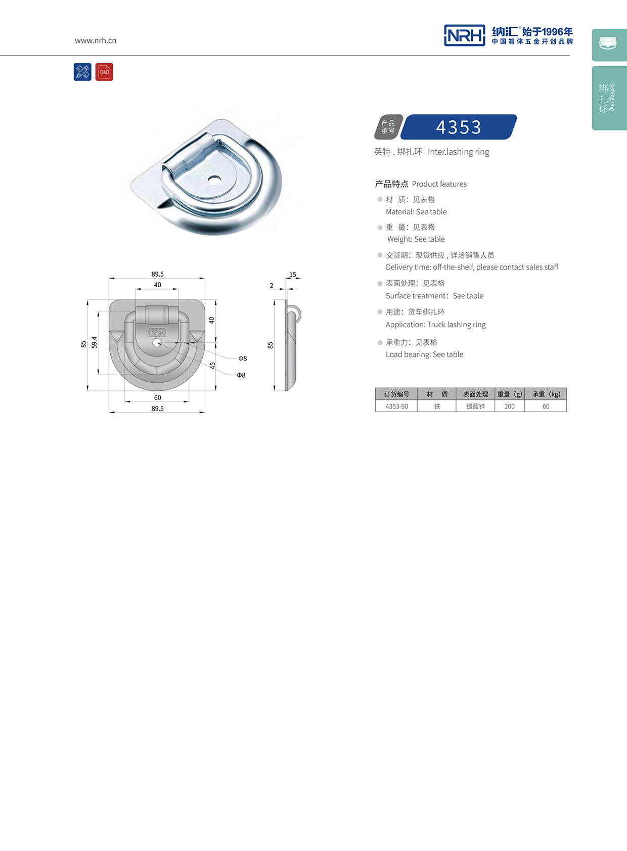 流氓软件下载APP大全免费下载大全/NRH 绑扎环 4353 