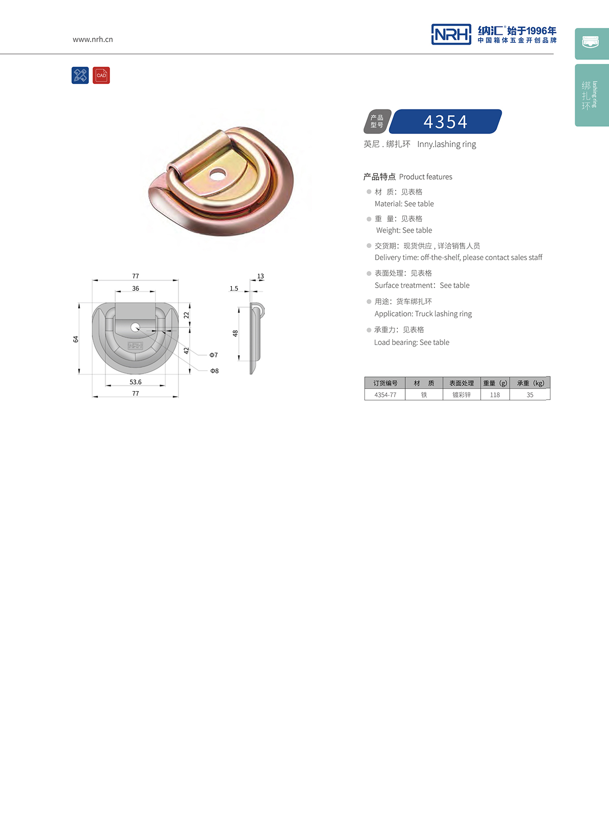 流氓软件下载APP大全免费下载大全/NRH 绑扎环 4354