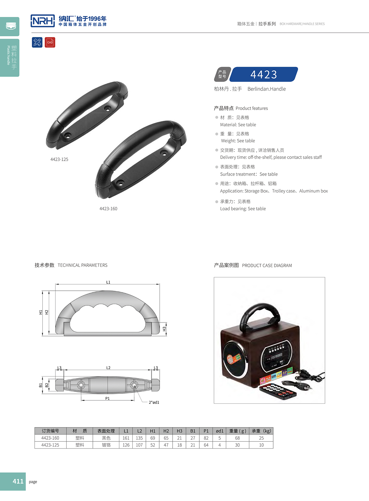 流氓软件下载APP大全免费下载大全/NRH 4423-160 展柜弹簧提手