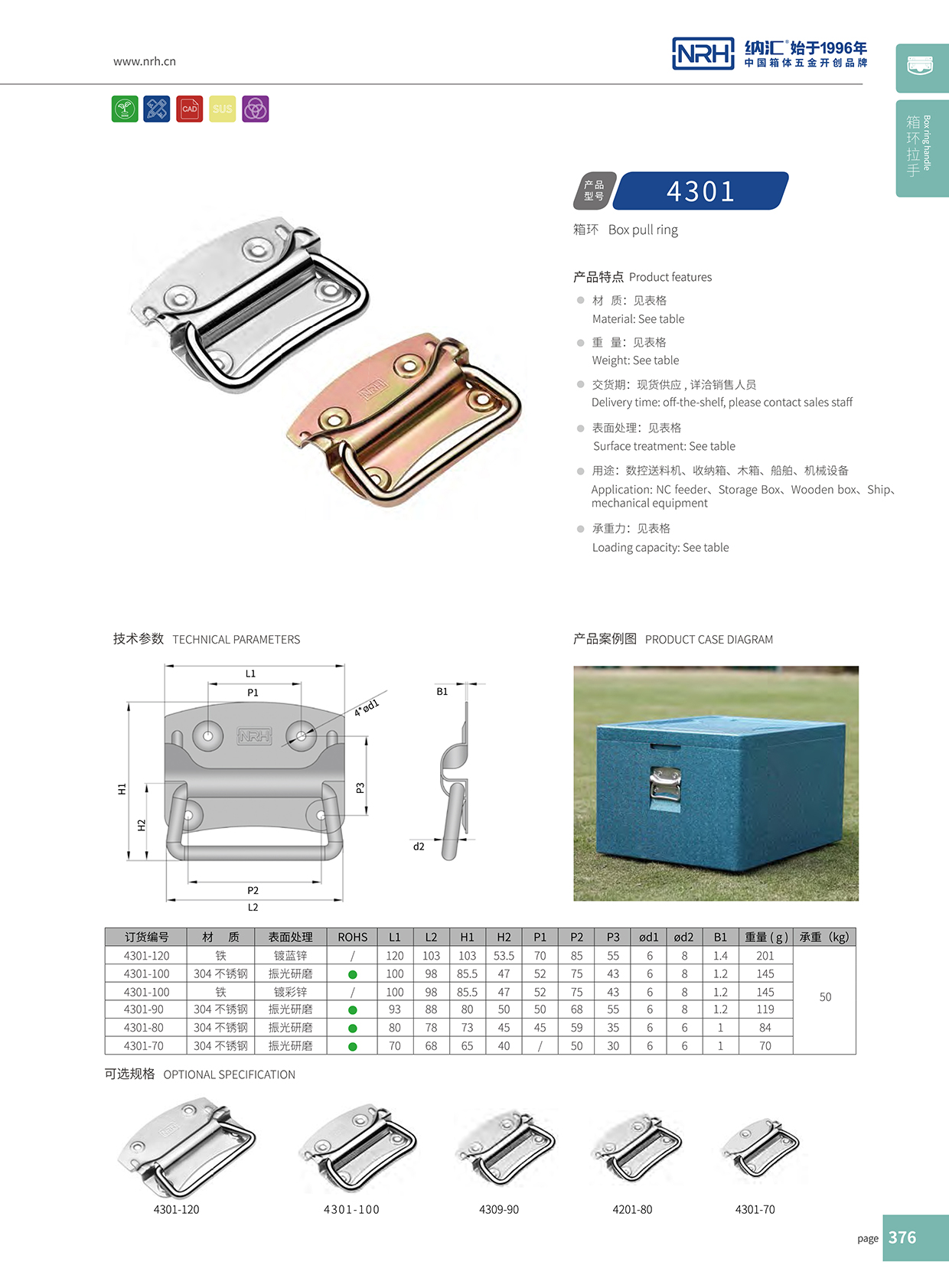 流氓软件下载APP大全免费下载大全/NRH 箱环免费看大片的 4301-120