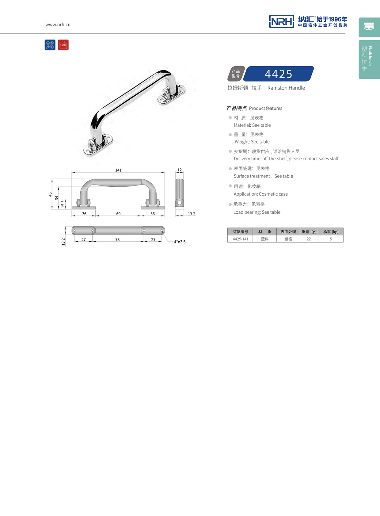 流氓软件下载APP大全免费下载大全/NRH 4425 折叠提手厂家