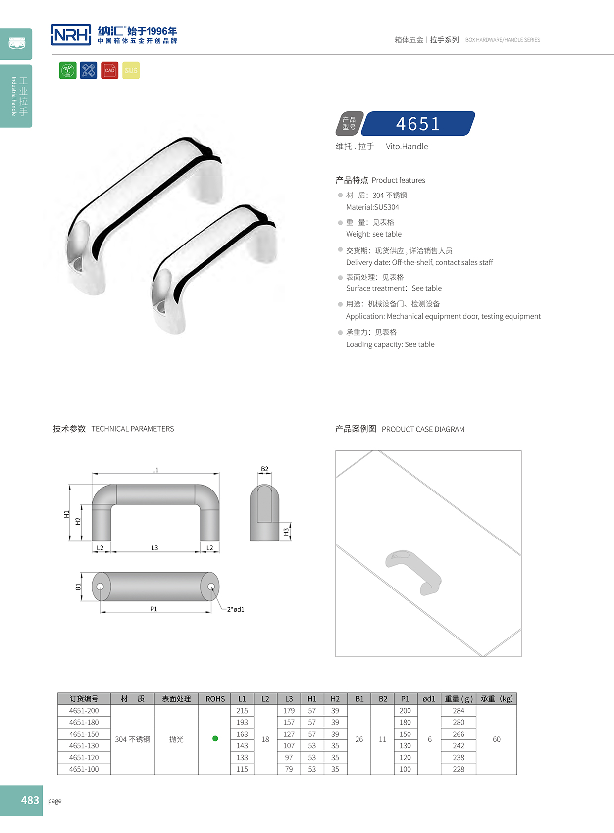 流氓软件下载APP大全免费下载大全/NRH 4651-114 工具箱把手