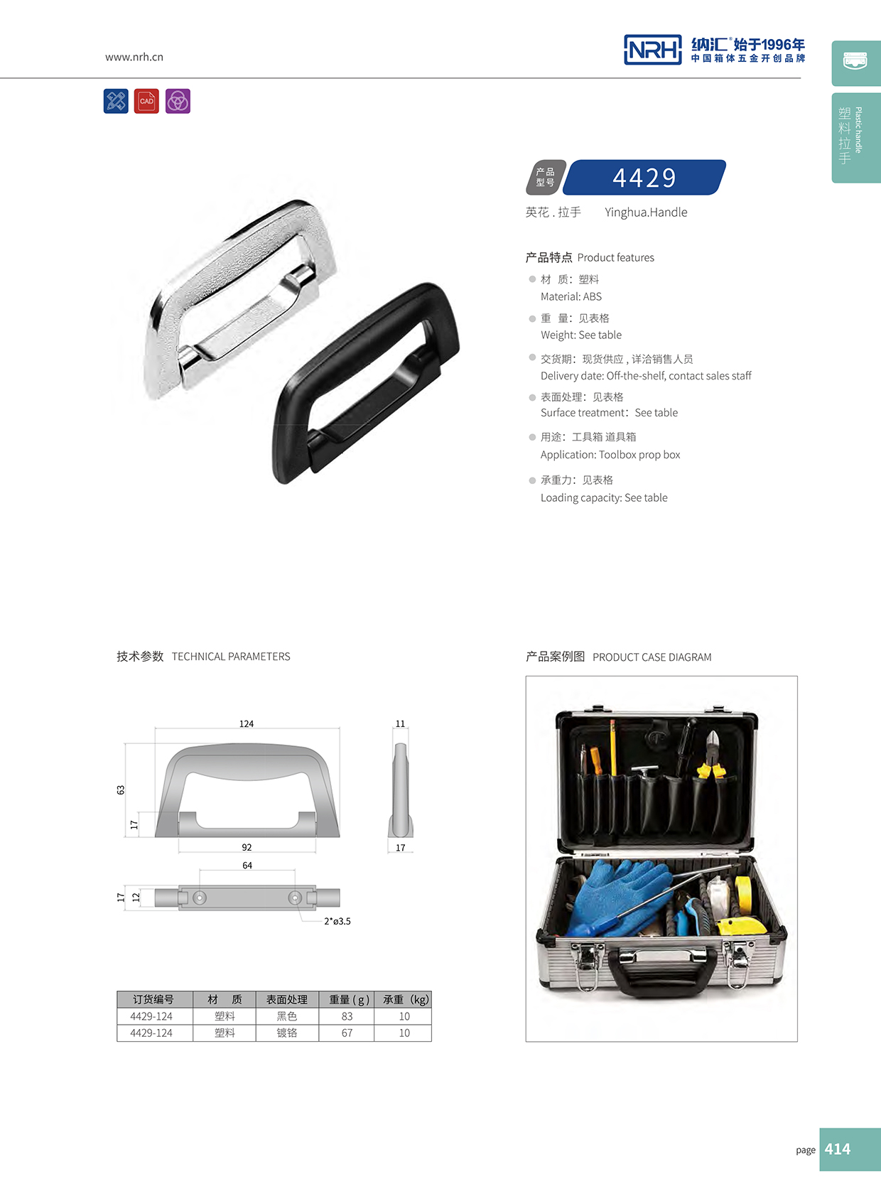 流氓软件下载APP大全免费下载大全/NRH 4429-124 仪箱免费看大片的