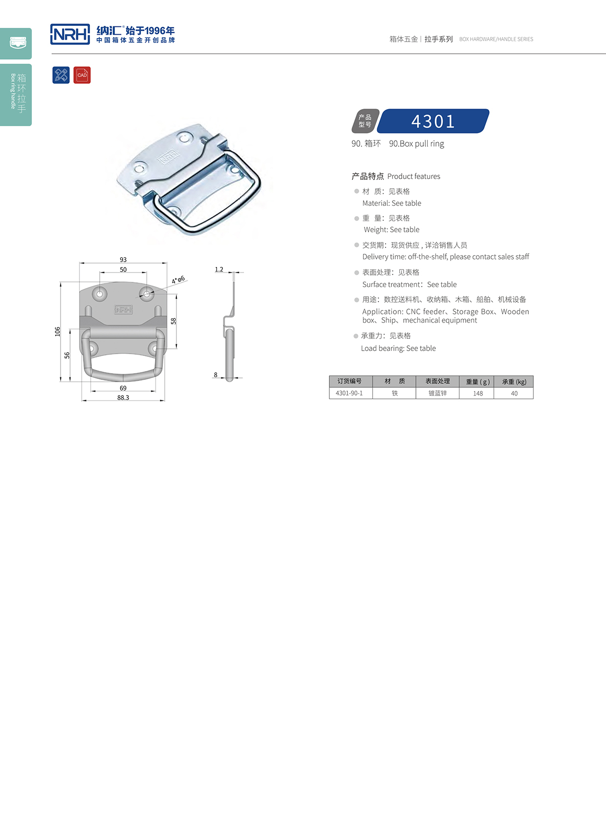 流氓软件下载APP大全免费下载大全/NRH 箱环免费看大片的 4301-90