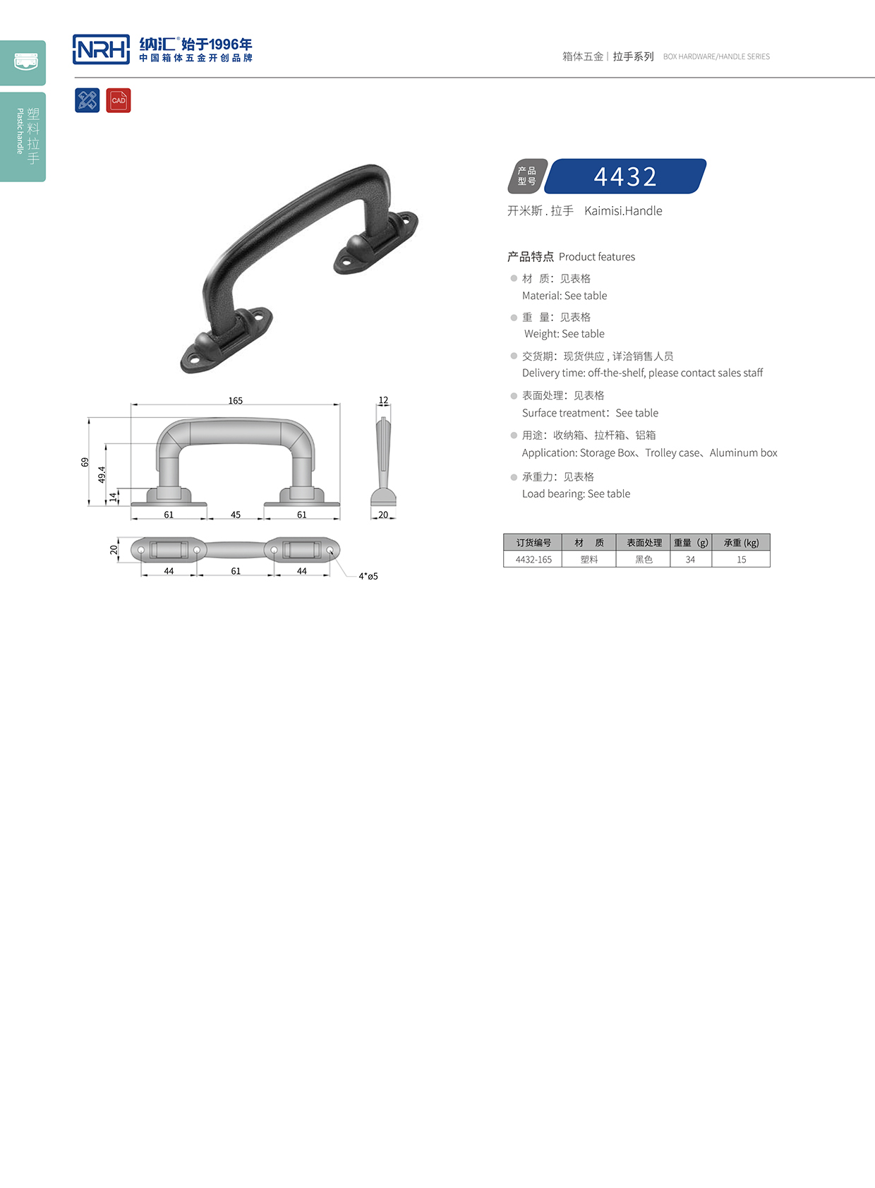 流氓软件下载APP大全免费下载大全/NRH 4432 五金提手