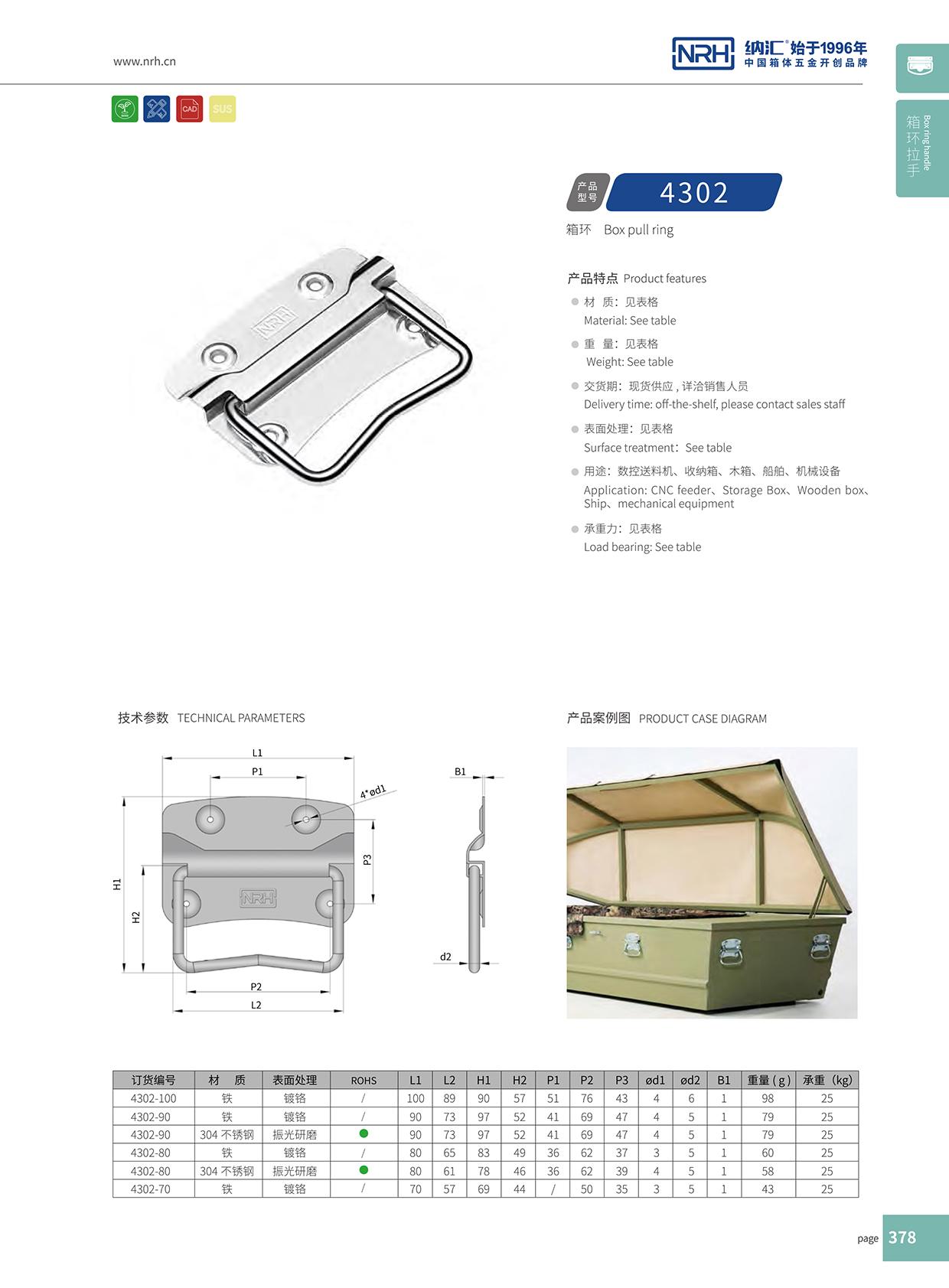 流氓软件下载APP大全免费下载大全/NRH 箱环免费看大片的 4302-80