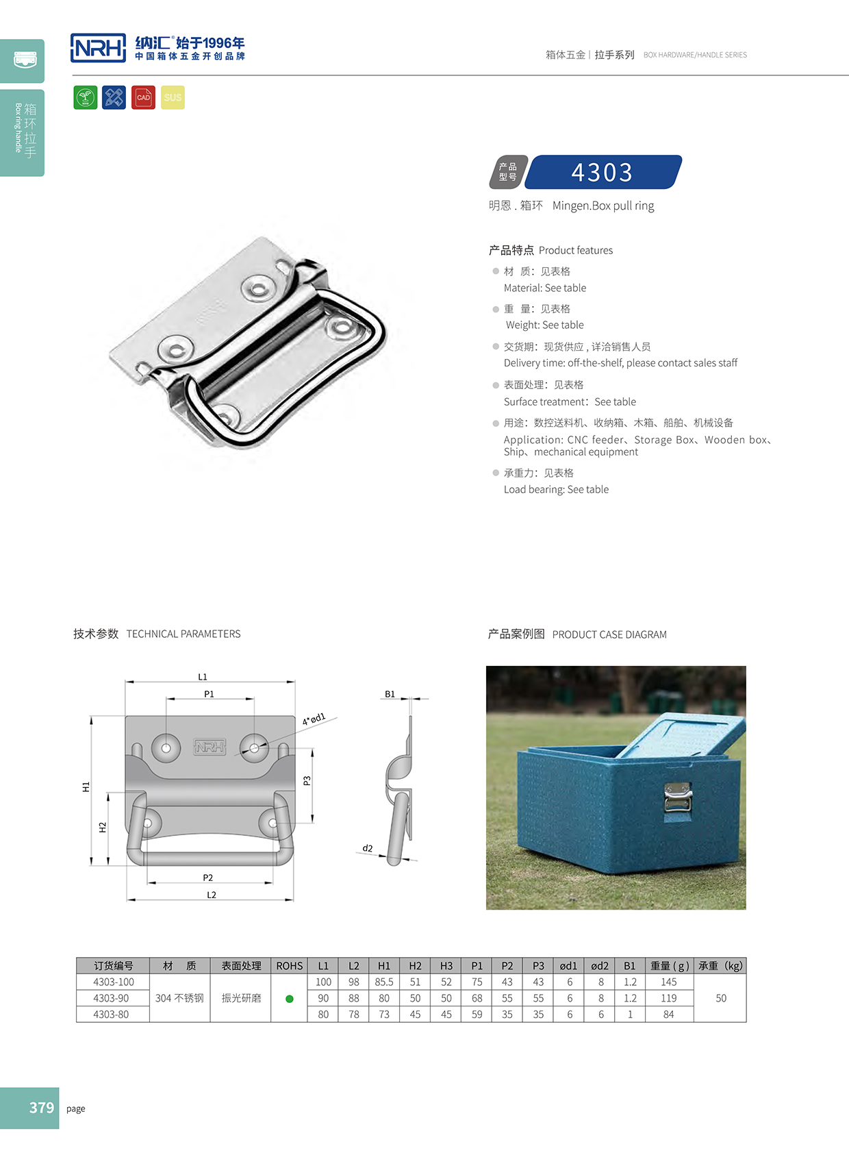 流氓软件下载APP大全免费下载大全/NRH 箱环免费看大片的 4303-100