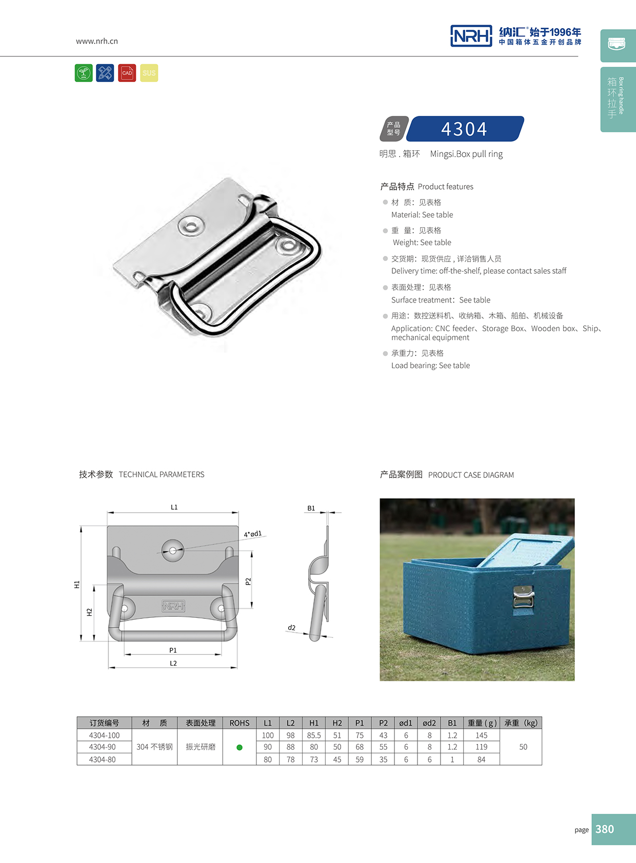 流氓软件下载APP大全免费下载大全/NRH 箱环免费看大片的 4304-90