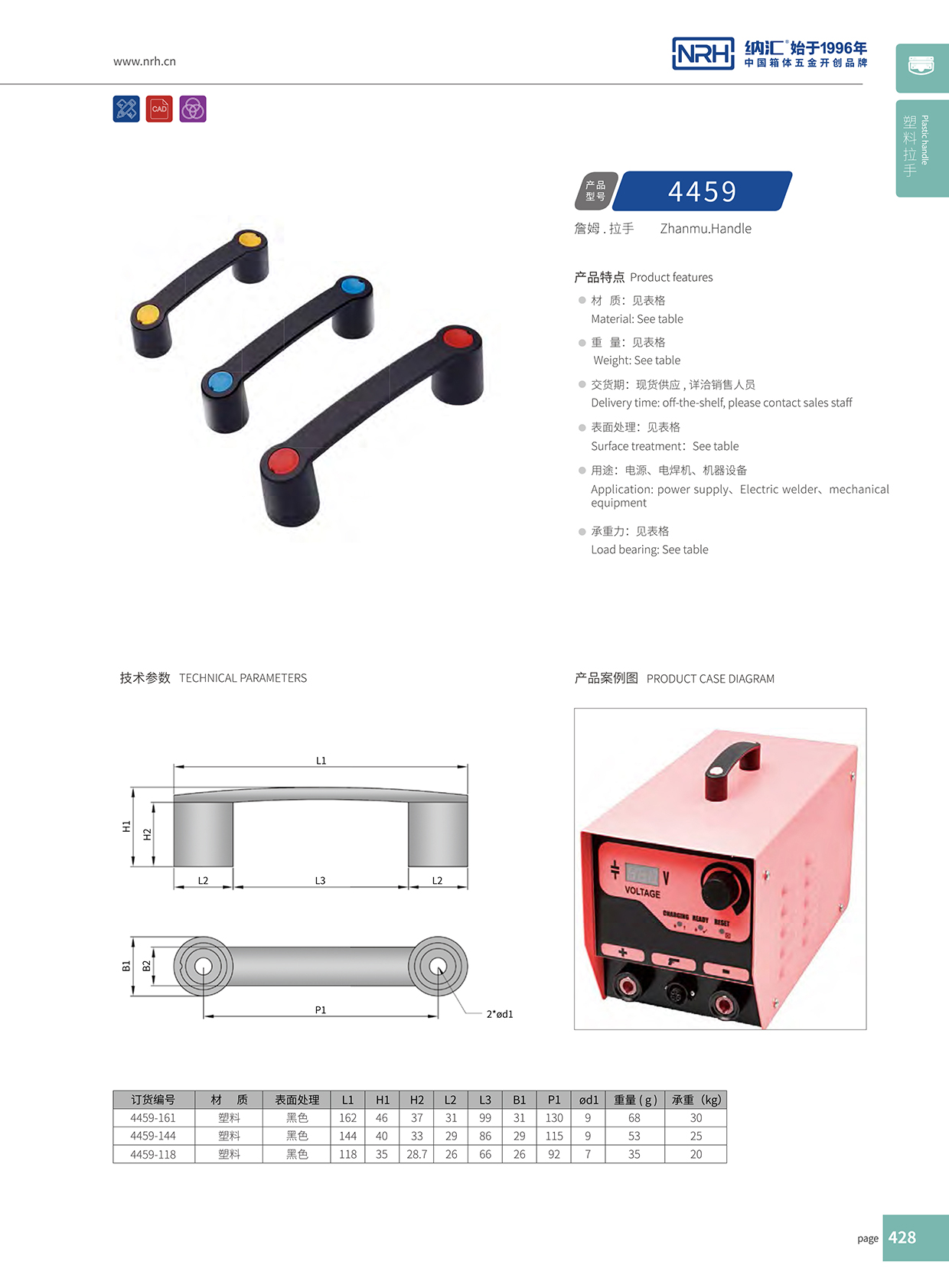 流氓软件下载APP大全免费下载大全/NRH 机电箱免费看大片的 4459-161