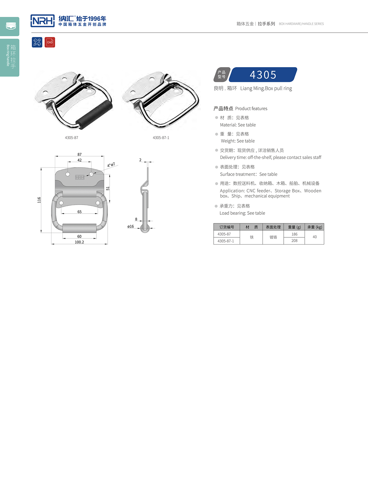 流氓软件下载APP大全免费下载大全/NRH 箱环免费看大片的 4305