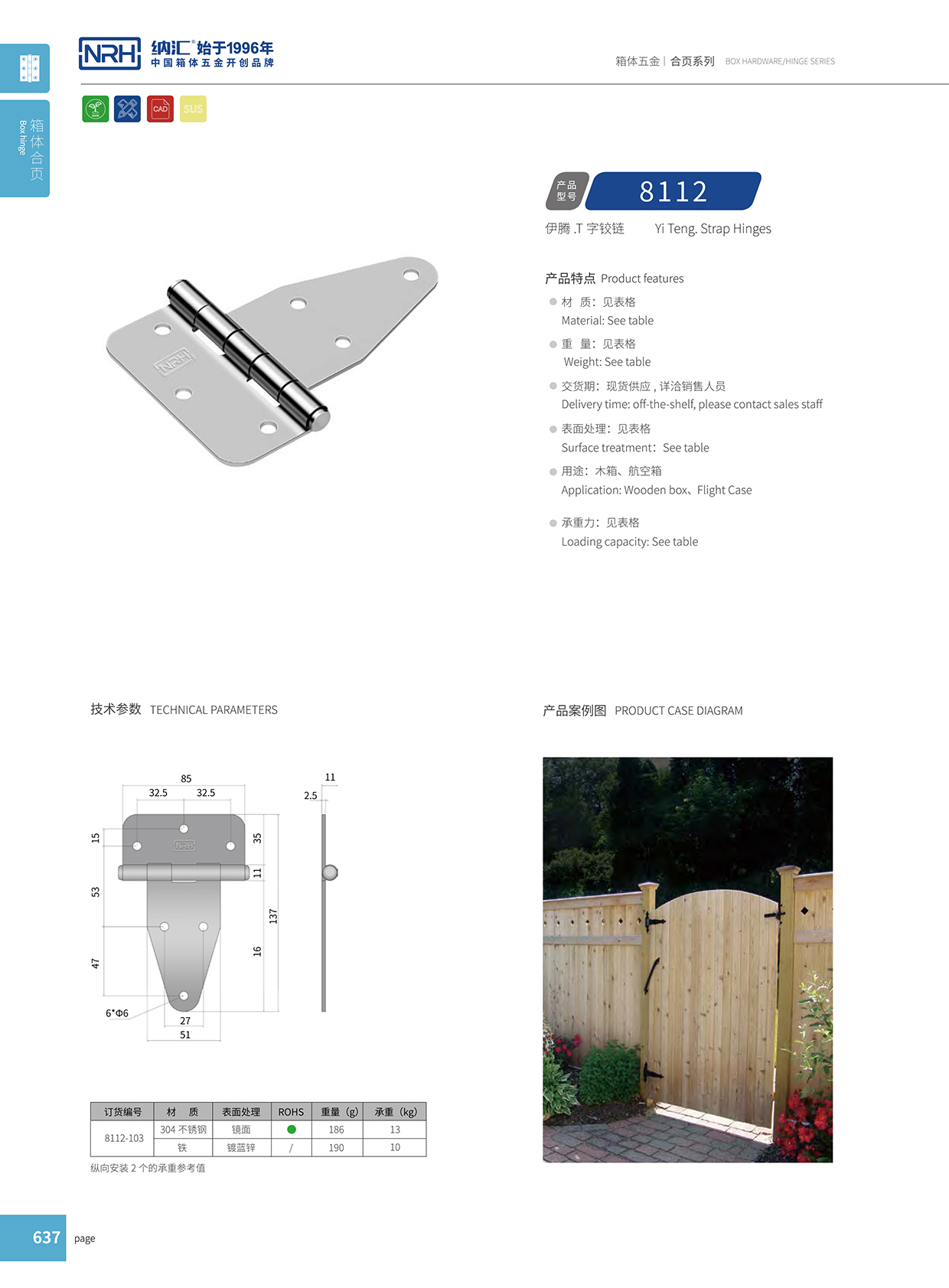 8112-103-LZ五金工具箱一级A爱做片观看免费