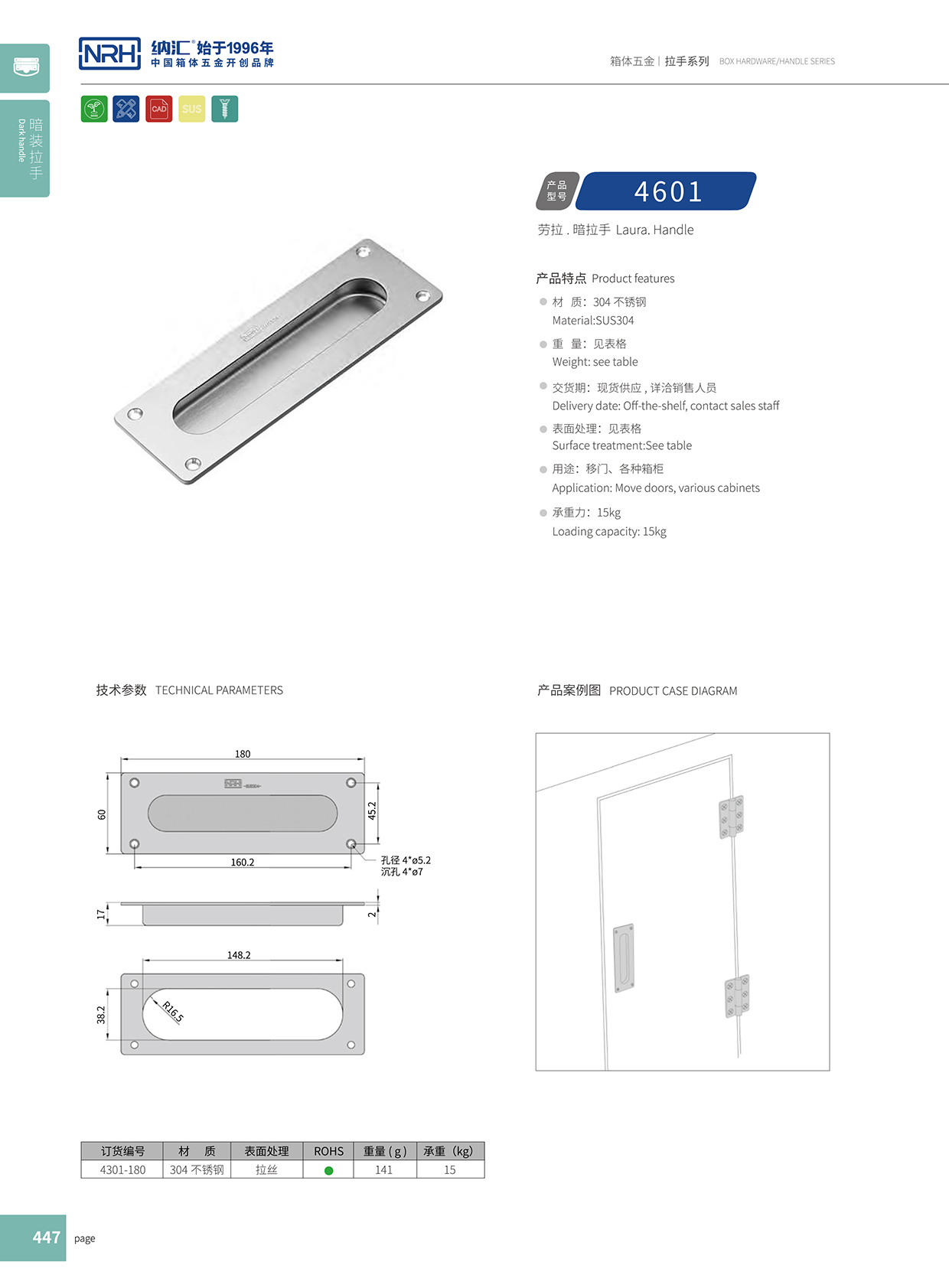 流氓软件下载APP大全免费下载大全/NRH 4601 铁箱提手