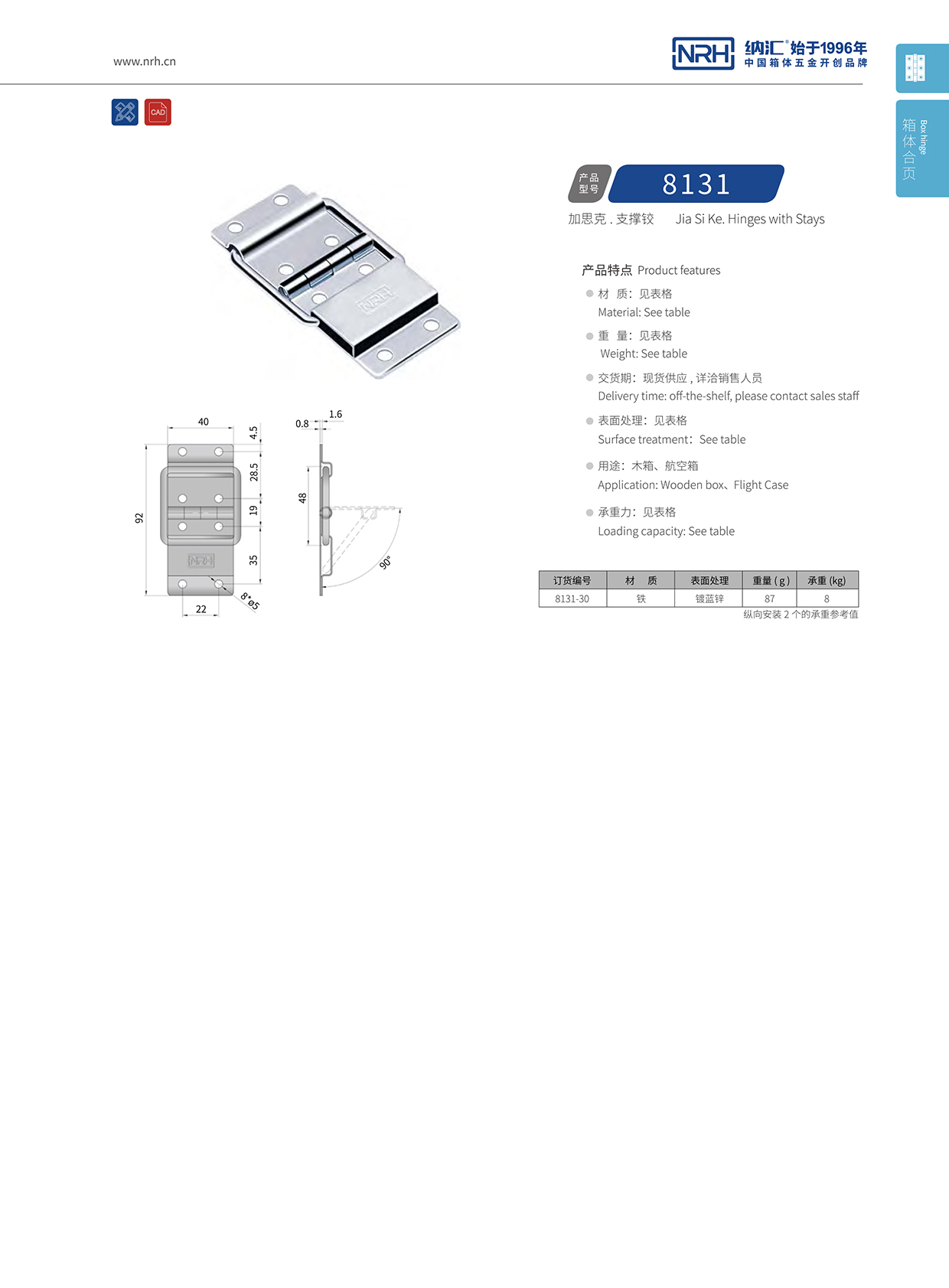 8131-30摄像机铝箱一级A爱做片观看免费_精密仪器箱铰链