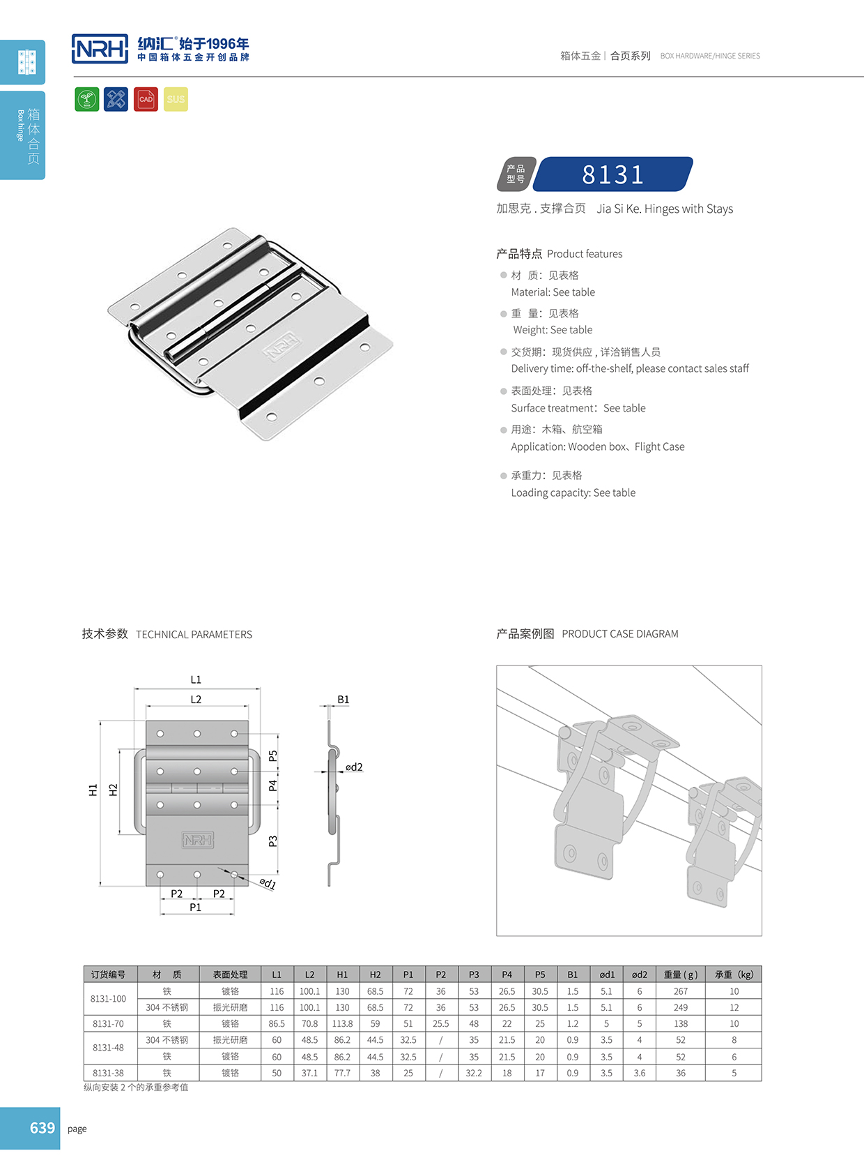 8131-100摇头灯航空箱一级A爱做片观看免费