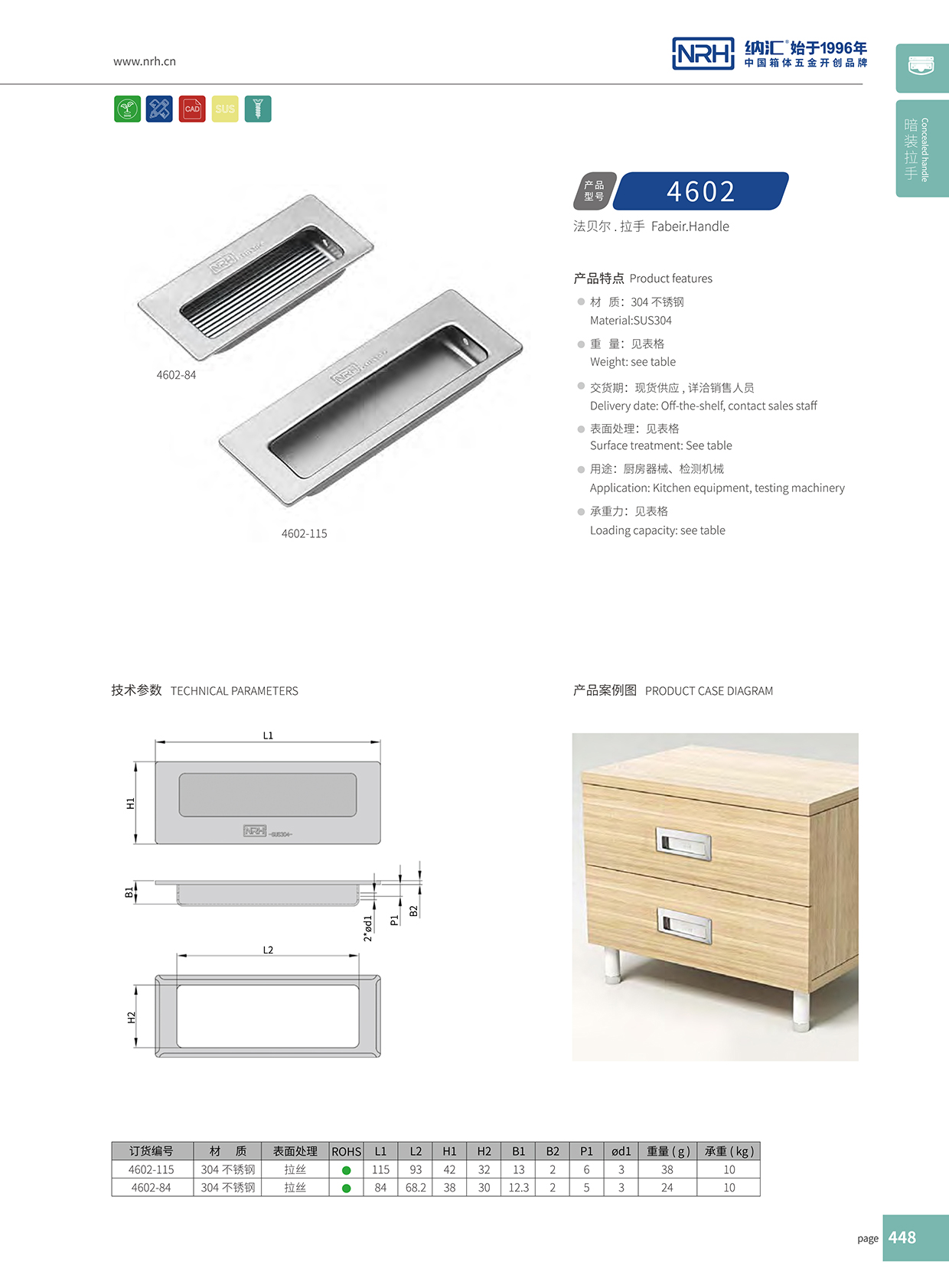 流氓软件下载APP大全免费下载大全/NRH 4602 五金定制提手