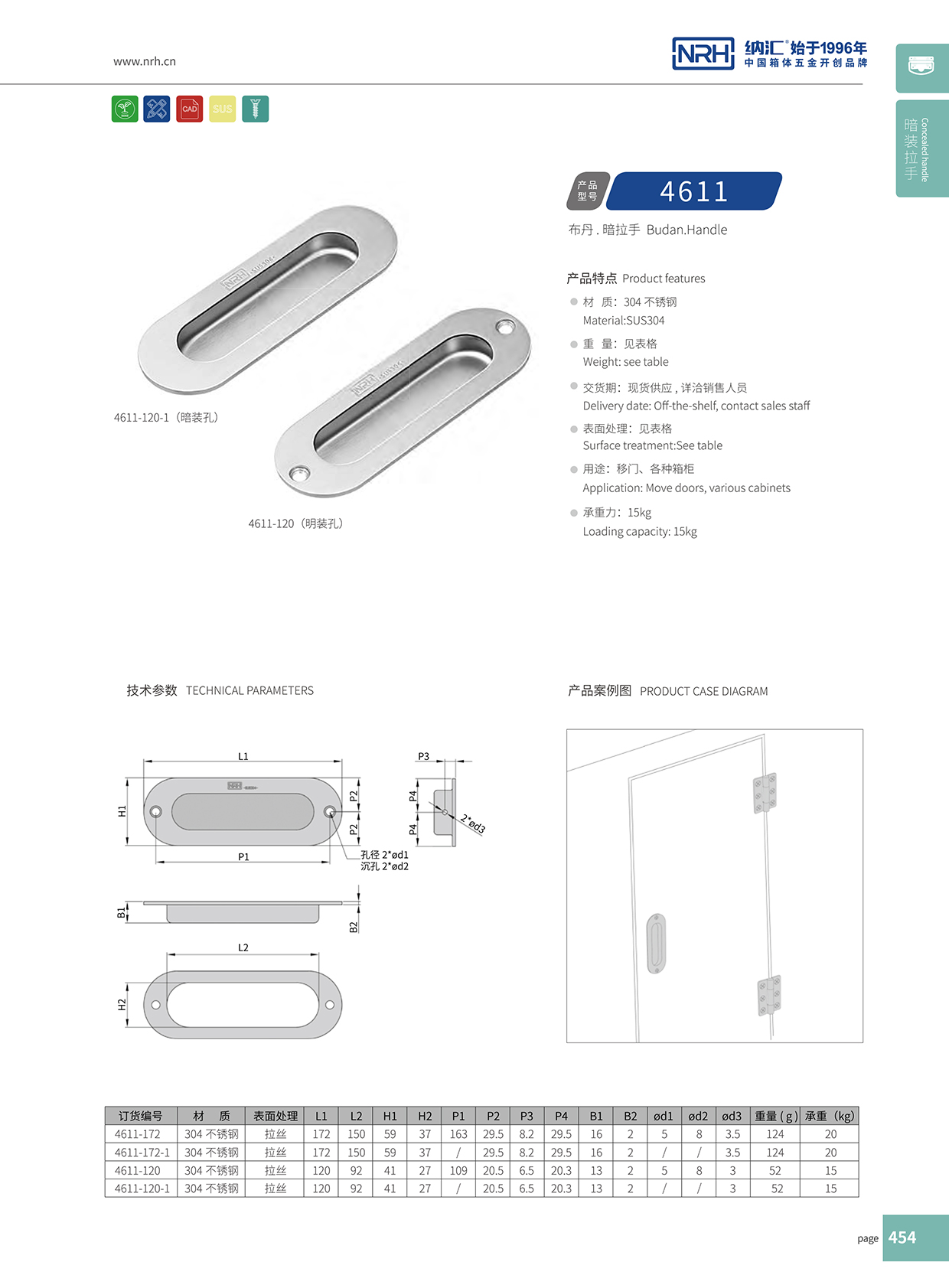 流氓软件下载APP大全免费下载大全/NRH 4611-120 展柜弹簧提手