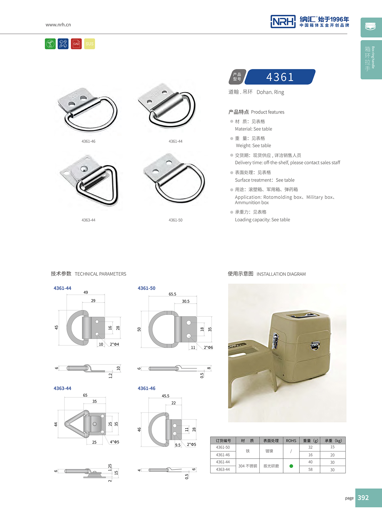 流氓软件下载APP大全免费下载大全/NRH 滚塑箱吊环 4361-46