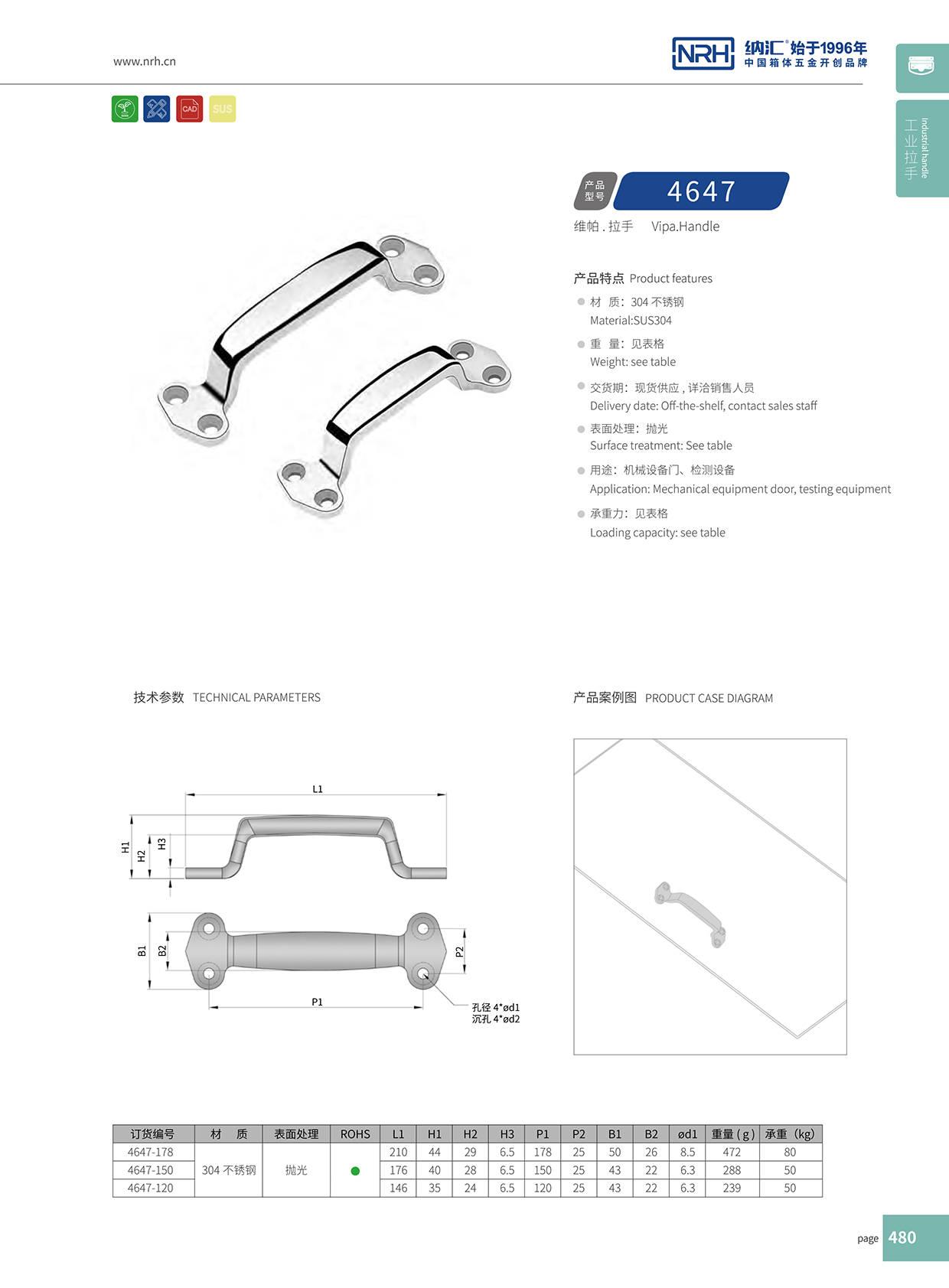 流氓软件下载APP大全免费下载大全/NRH 4647-120 工业设备箱免费看大片的