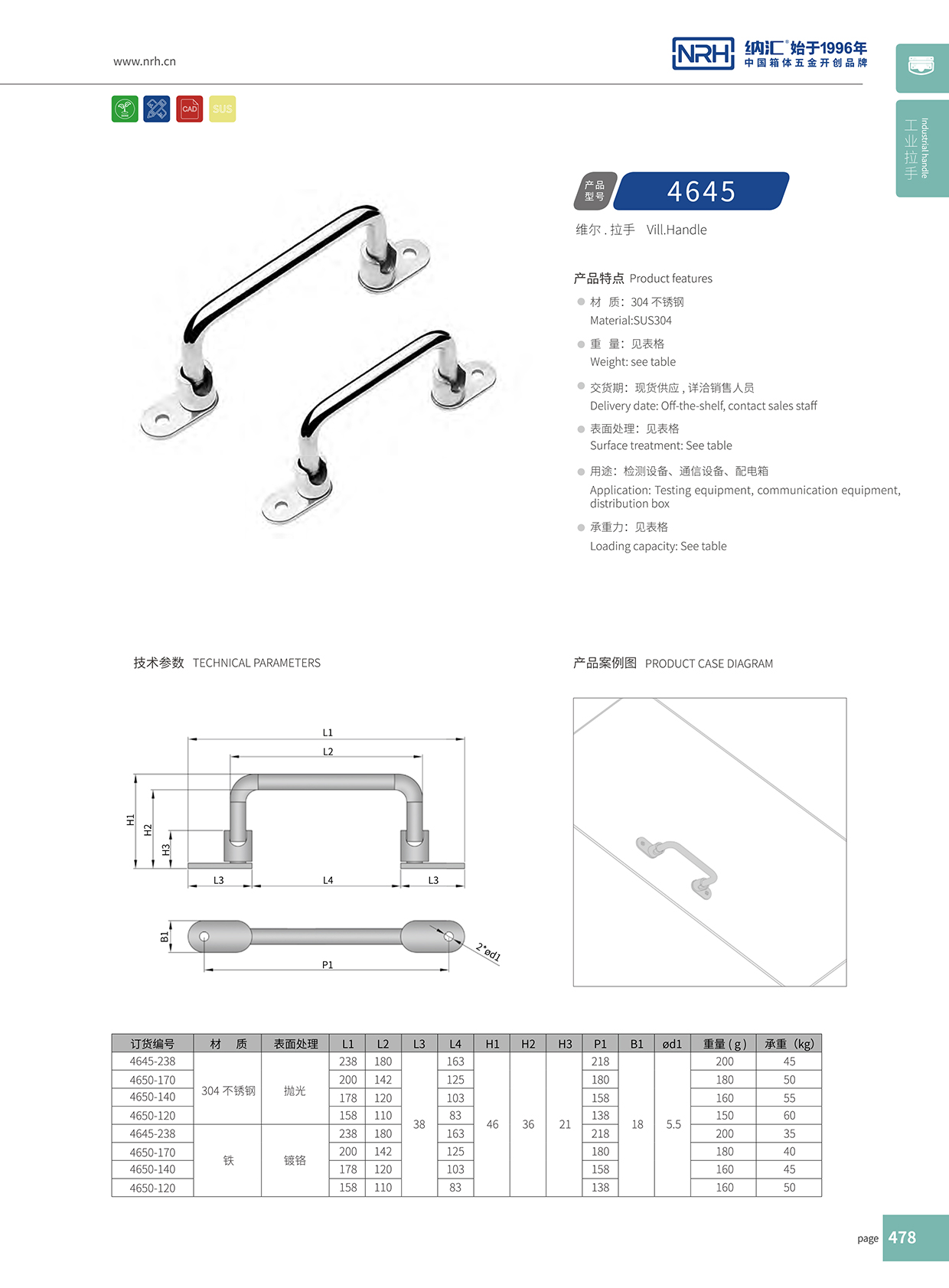 流氓软件下载APP大全免费下载大全/NRH 4645-110 机电箱提手