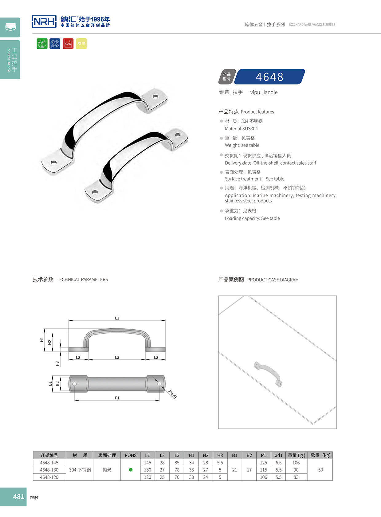 流氓软件下载APP大全免费下载大全/NRH 4648-145 广告箱提手