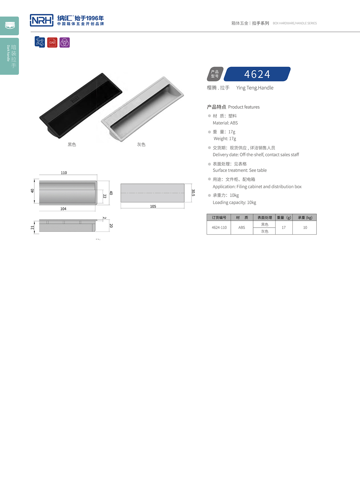 流氓软件下载APP大全免费下载大全/NRH 4624-110-BK 铁箱免费看大片的