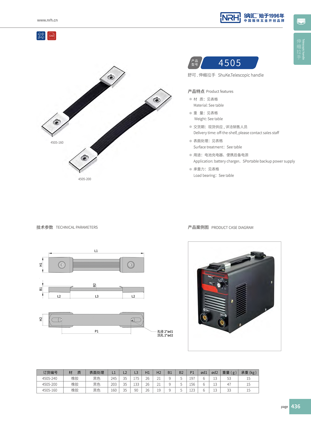 流氓软件下载APP大全免费下载大全/NRH 伸缩免费看大片的 4505-240