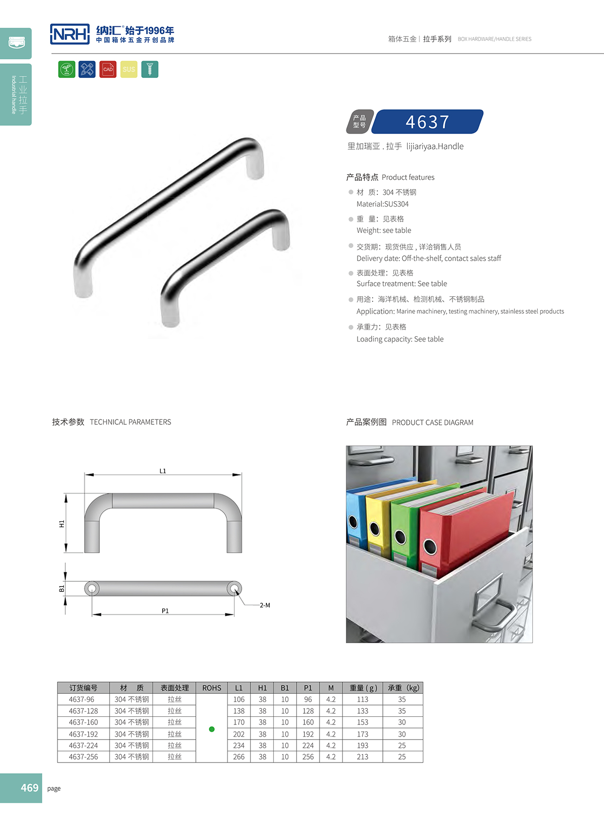 流氓软件下载APP大全免费下载大全/NRH 4637-288 铝箱工业提手免费看大片的