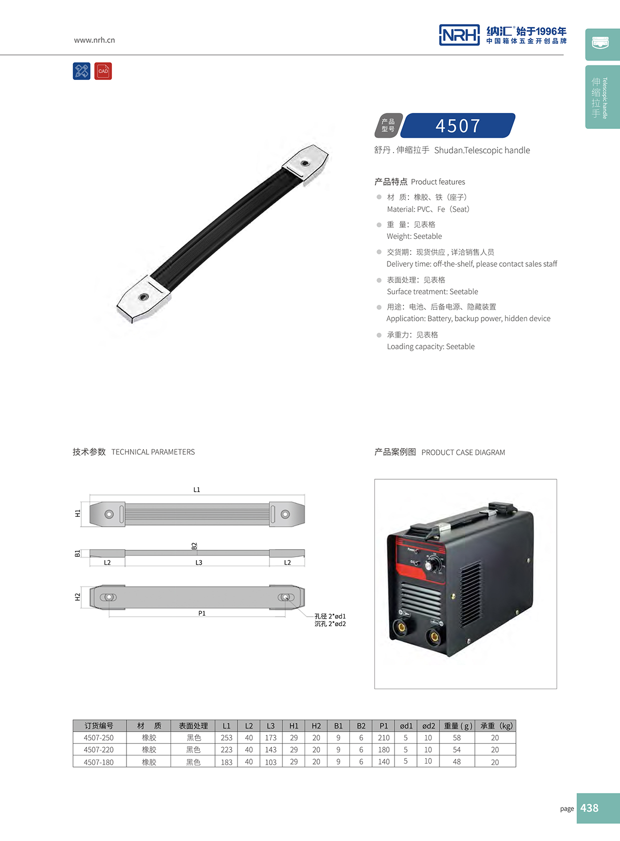 流氓软件下载APP大全免费下载大全/NRH 伸缩免费看大片的 4507-250