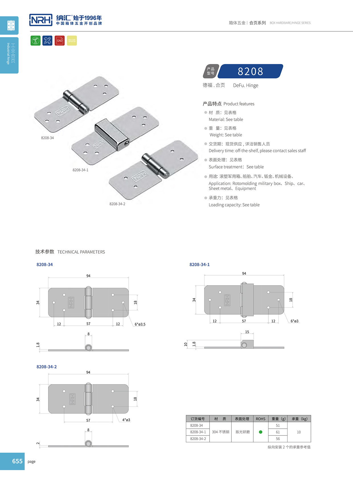 8208-34-2基业箱一级A爱做片观看免费