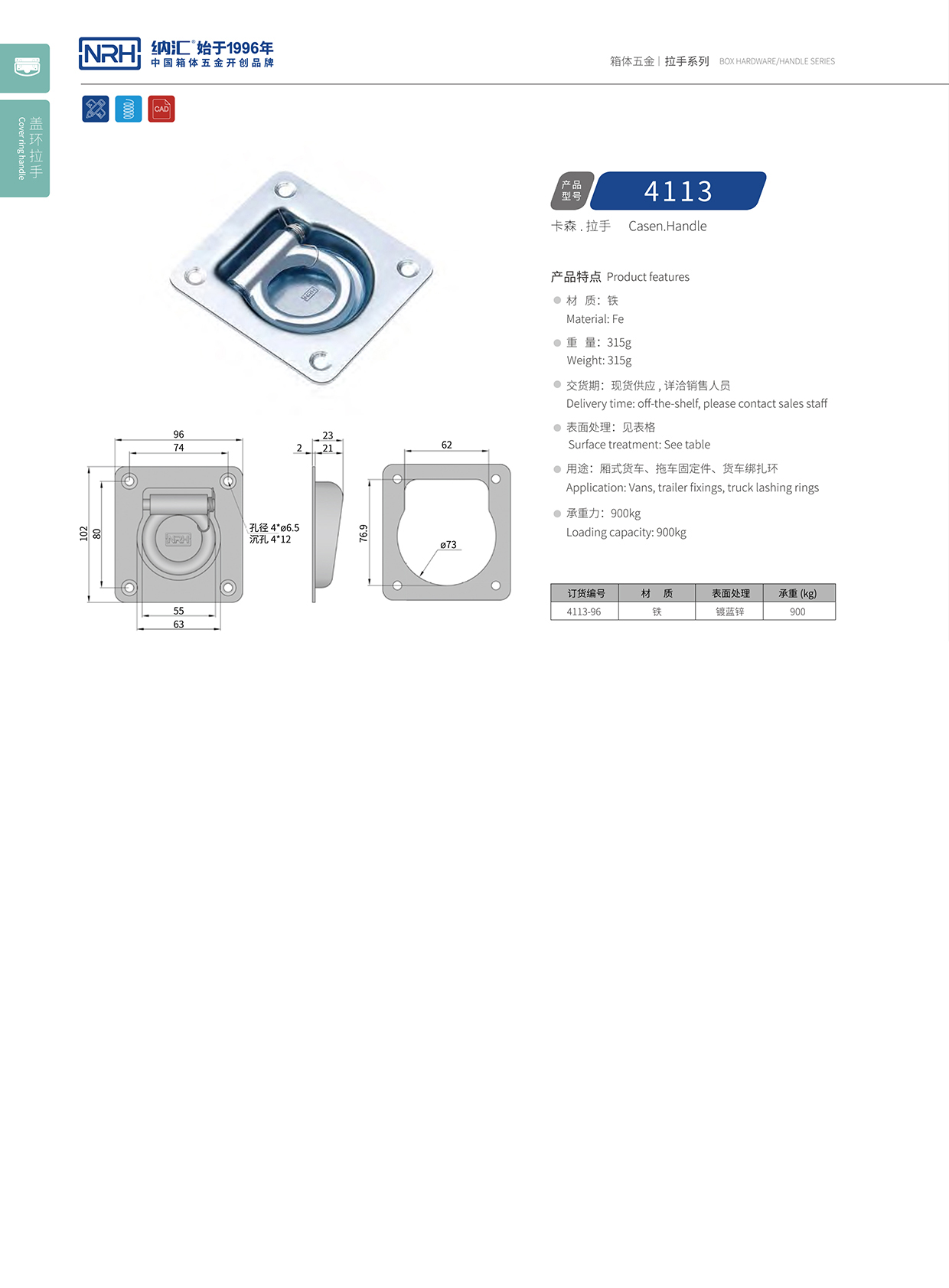 流氓软件下载APP大全免费下载大全/NRH 4113-96 疫苗保鲜箱提手