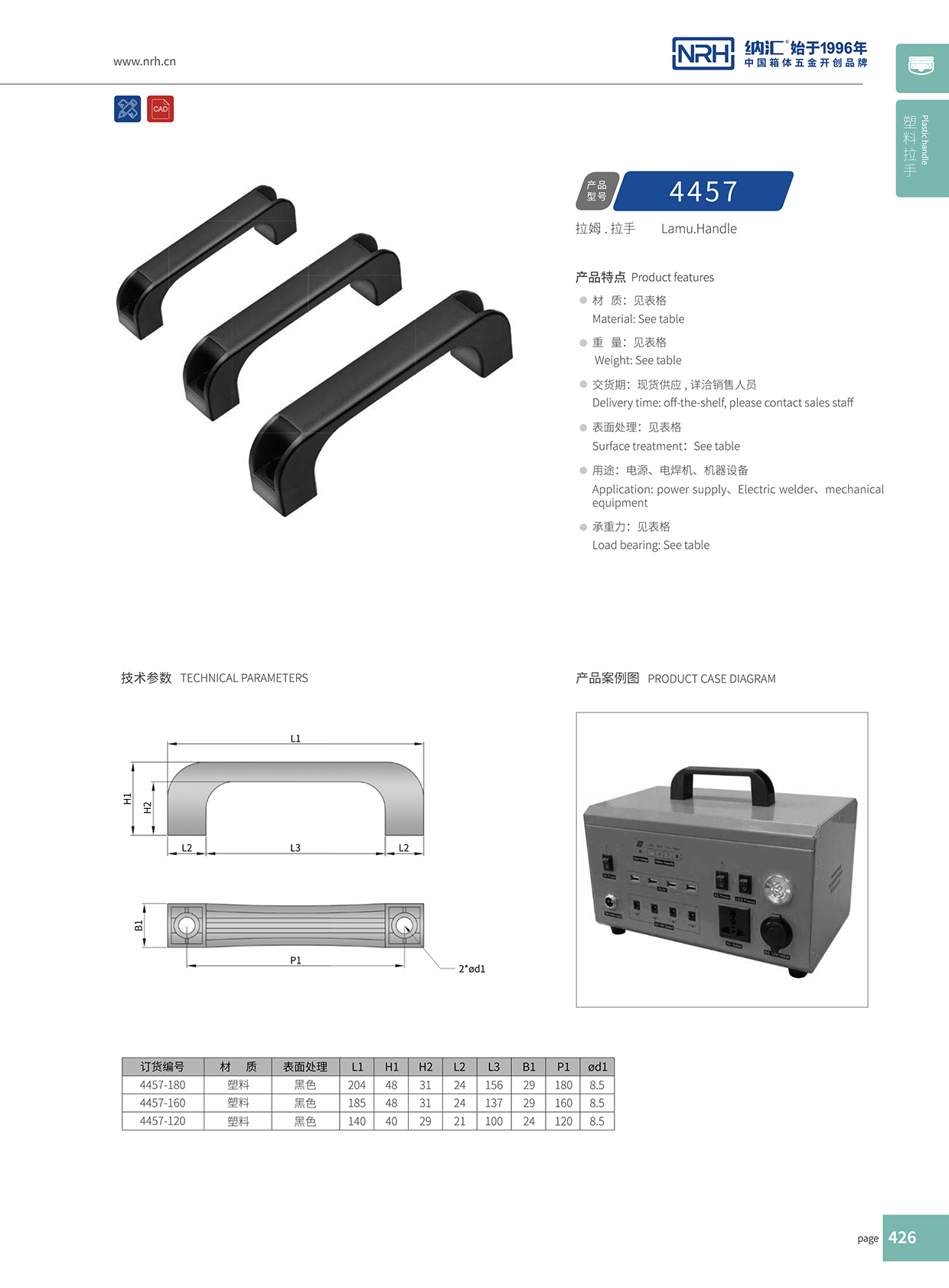 流氓软件下载APP大全免费下载大全/NRH 机电箱免费看大片的 4457-180