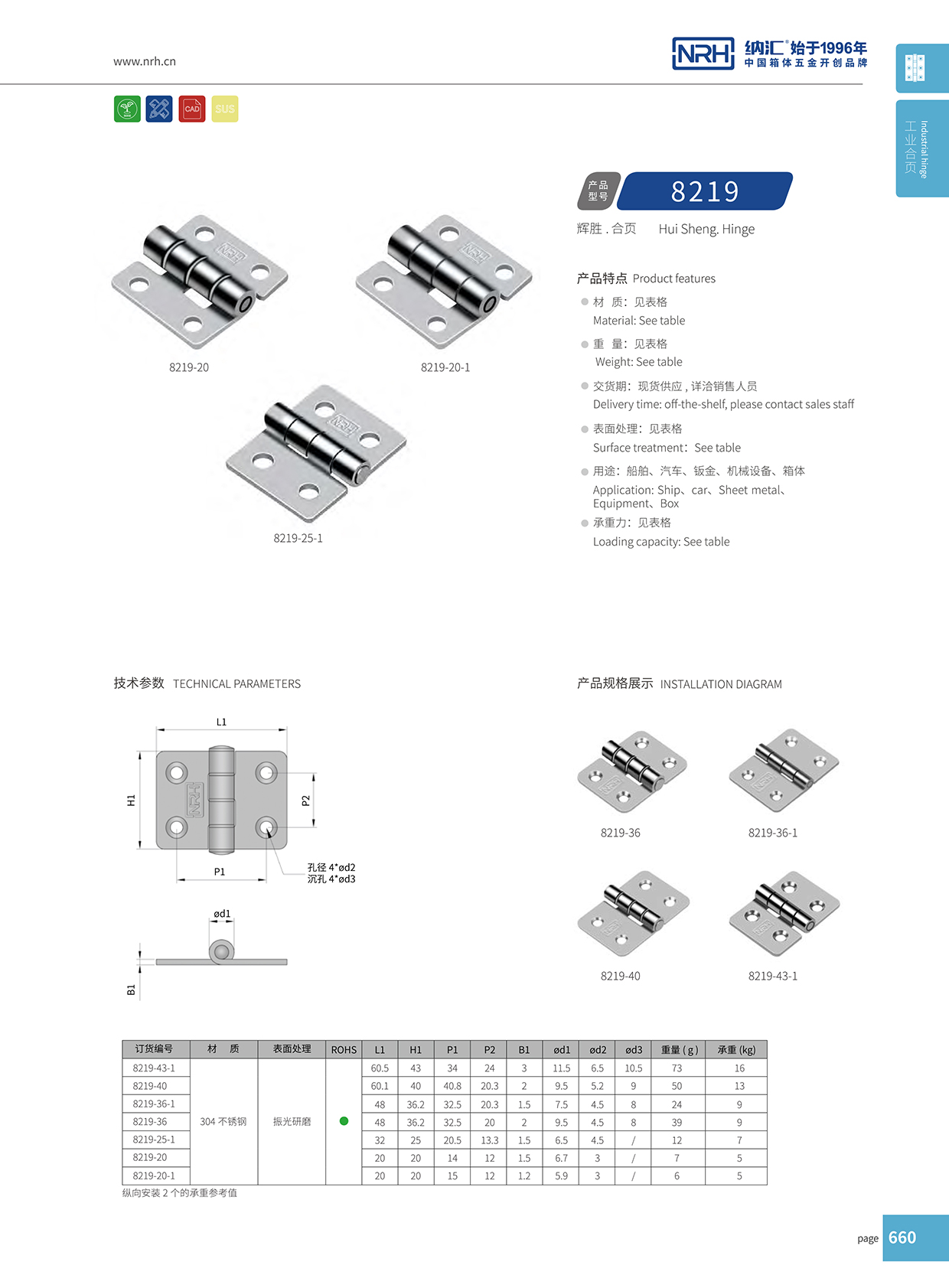 8219-25-1木箱弹簧一级A爱做片观看免费铰链