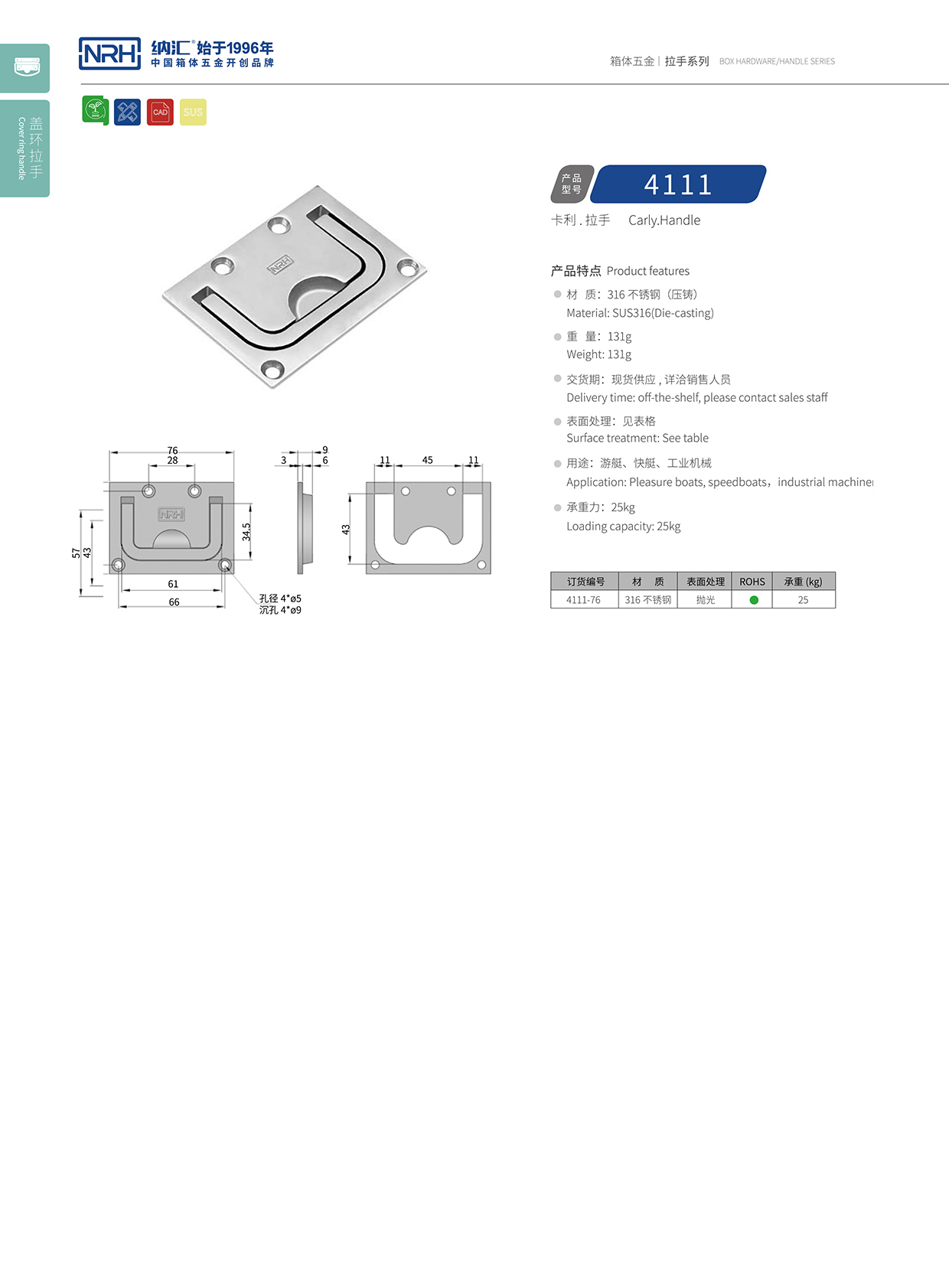 流氓软件下载APP大全免费下载大全/NRH 4111 后勤箱提手